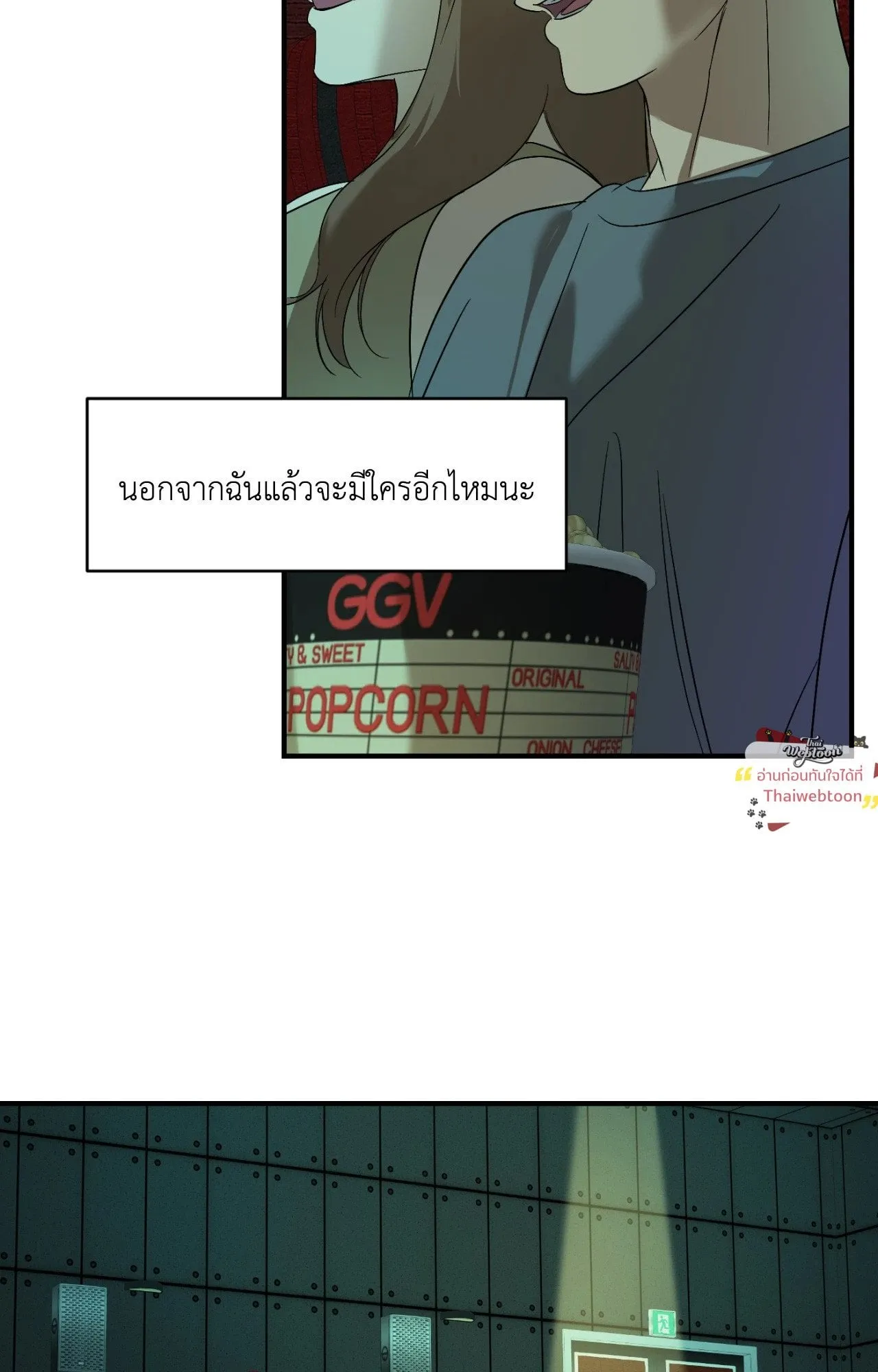 Backlight ตอนที่ 5602