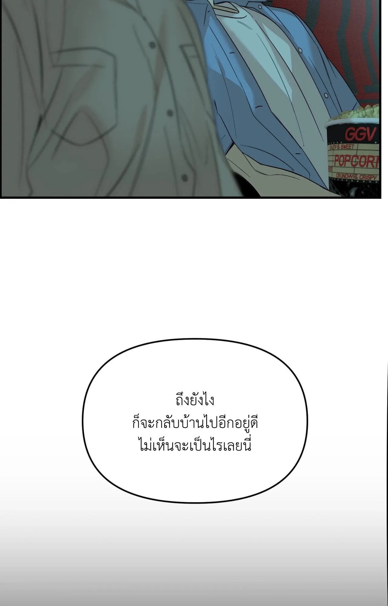 Backlight ตอนที่ 5604