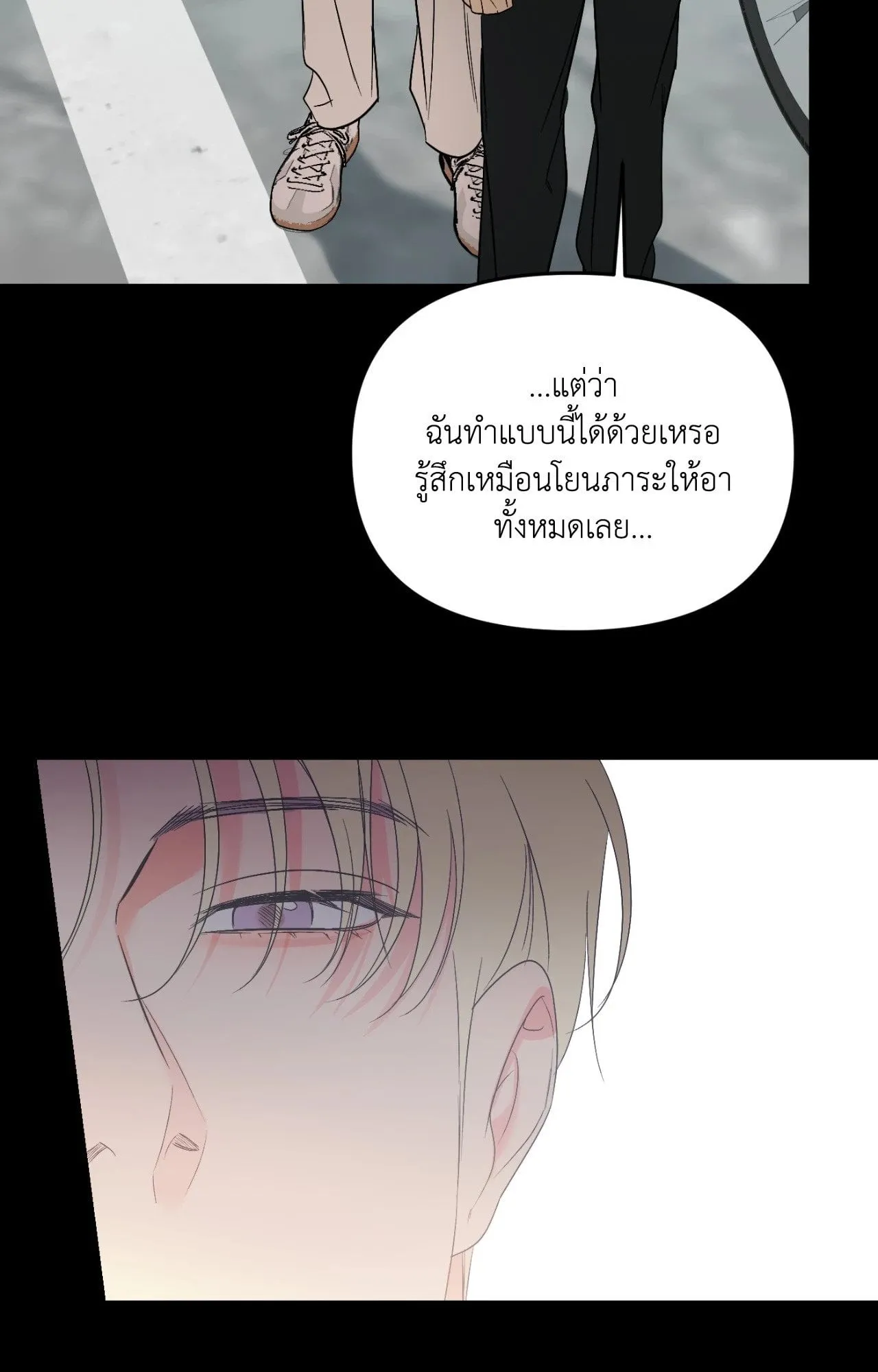 Backlight ตอนที่ 5606