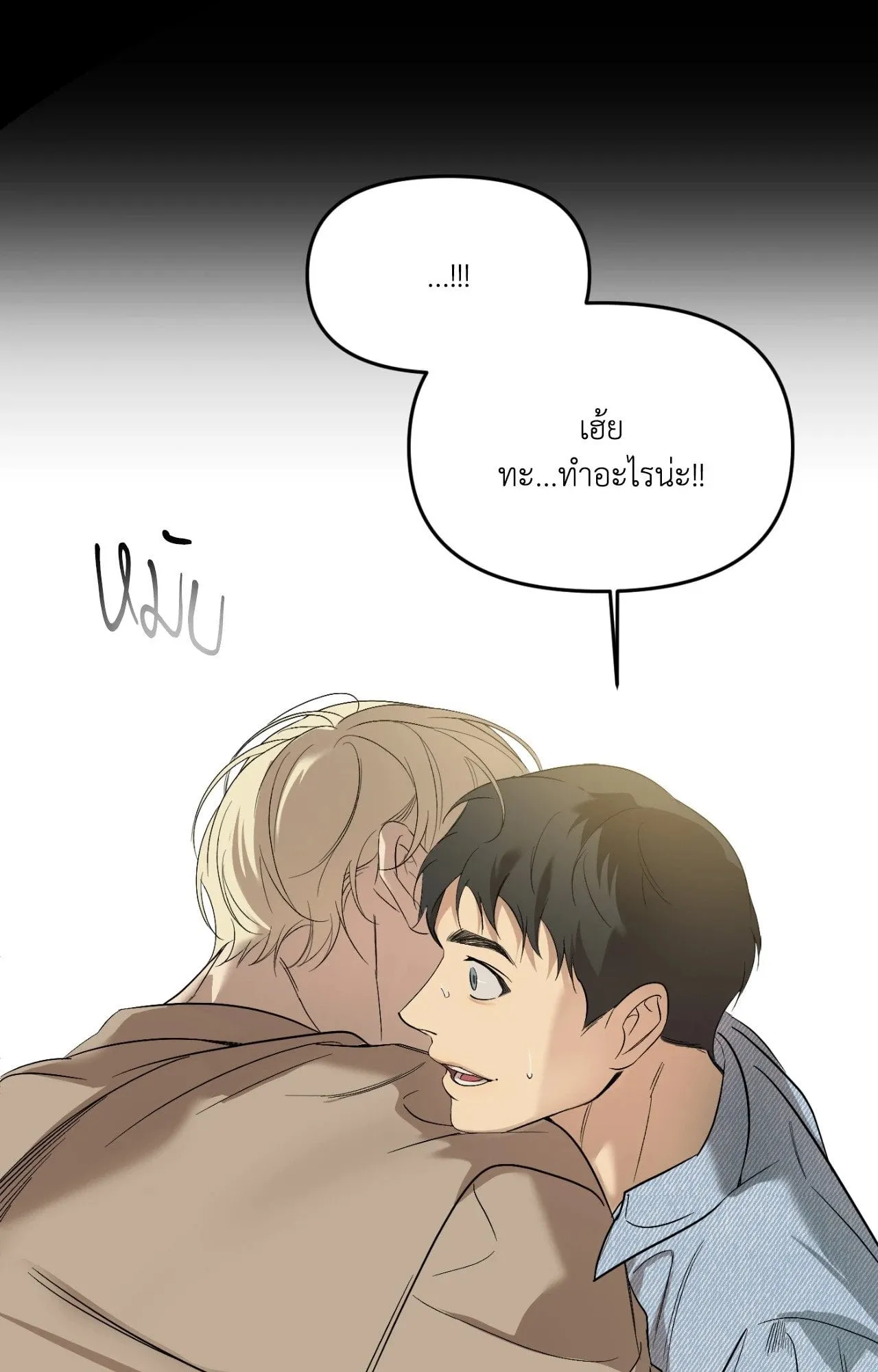 Backlight ตอนที่ 5607