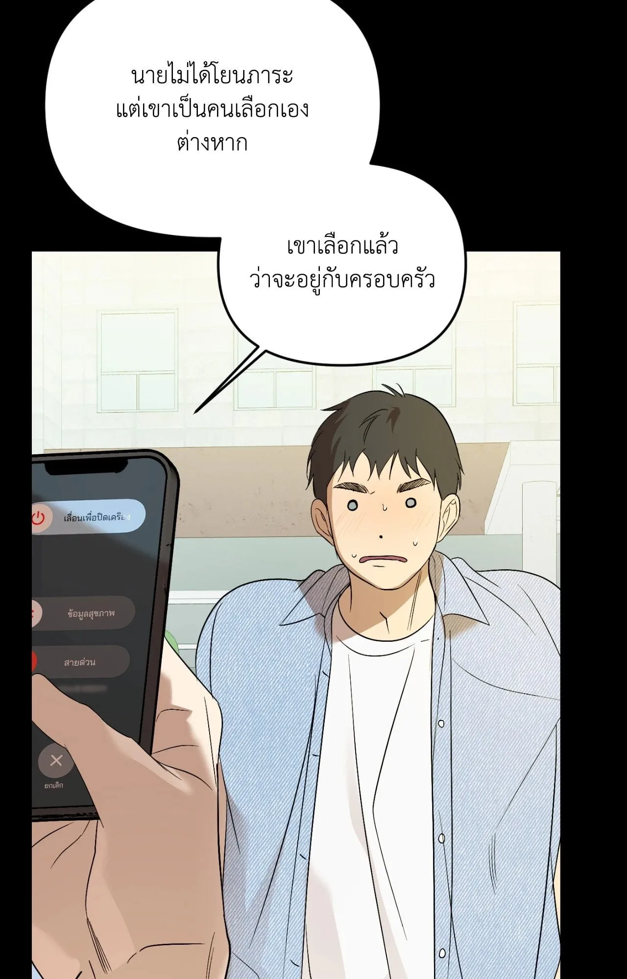 Backlight ตอนที่ 5609