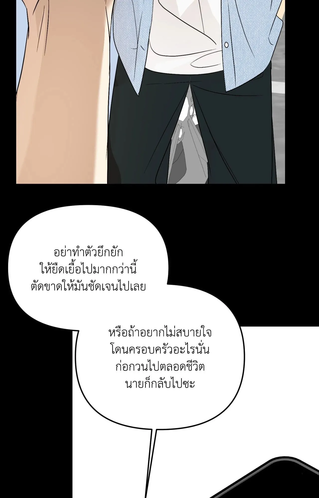 Backlight ตอนที่ 5610