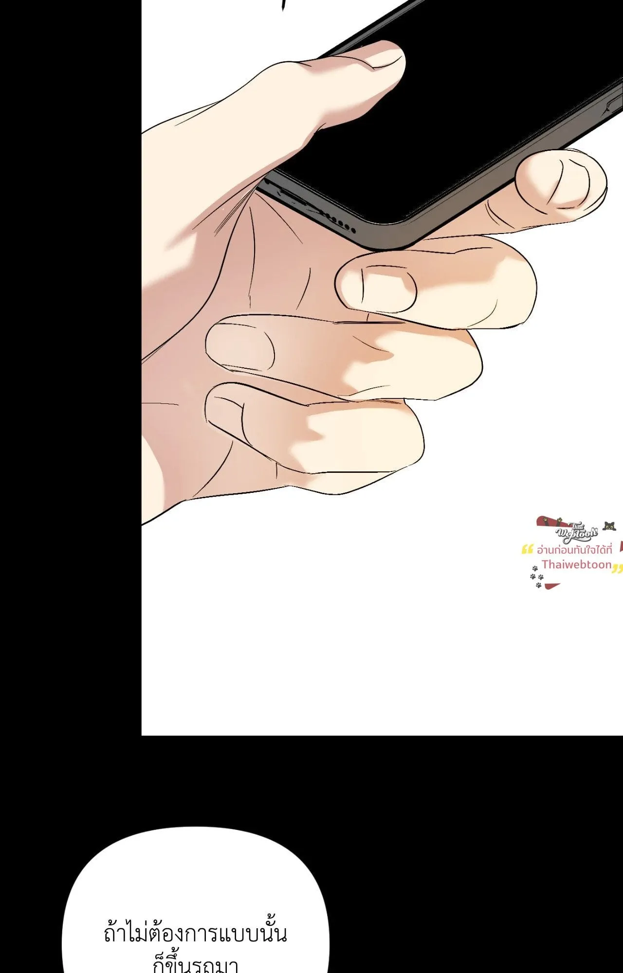 Backlight ตอนที่ 5611