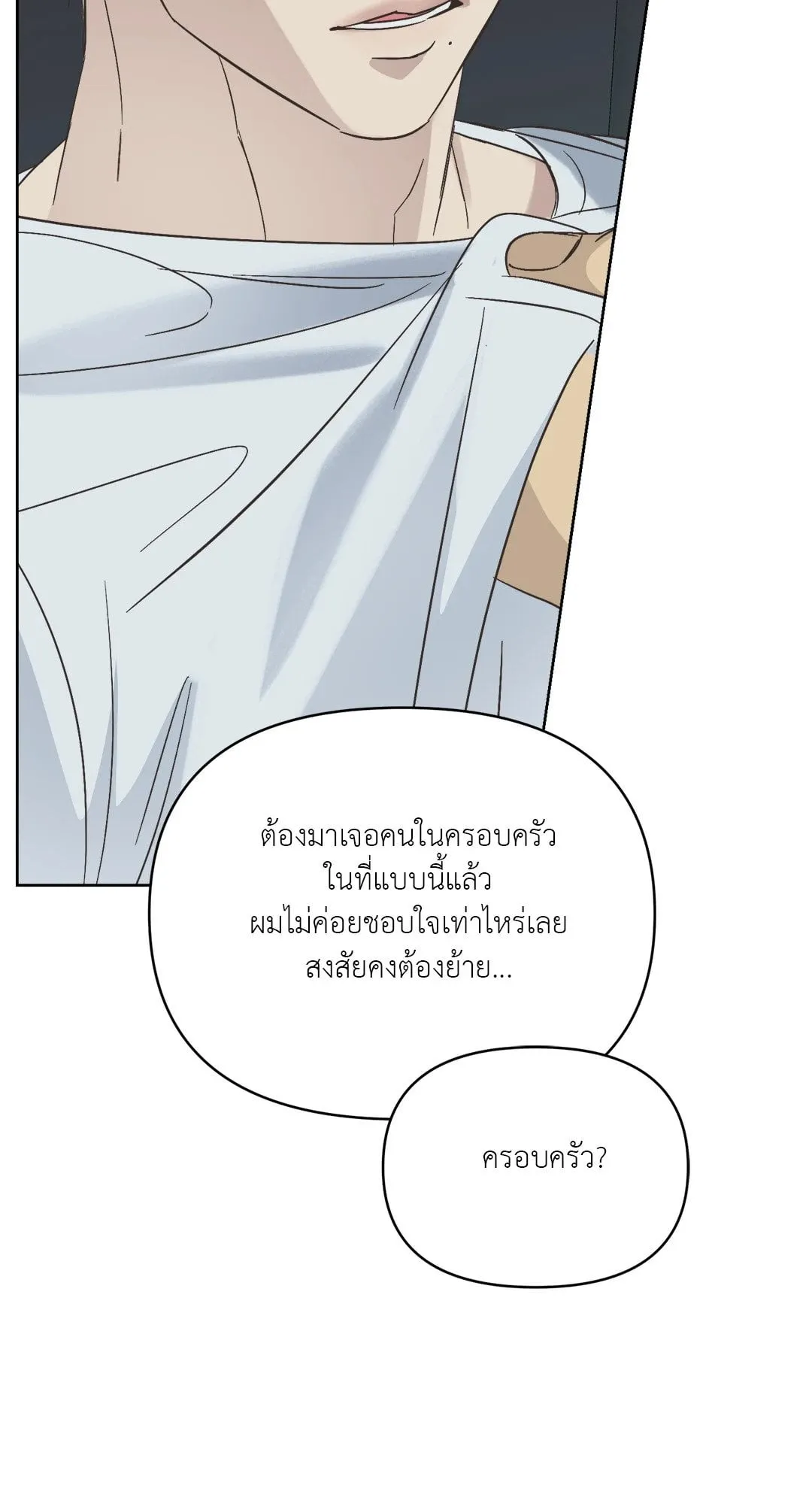 Backlight ตอนที่ 562
