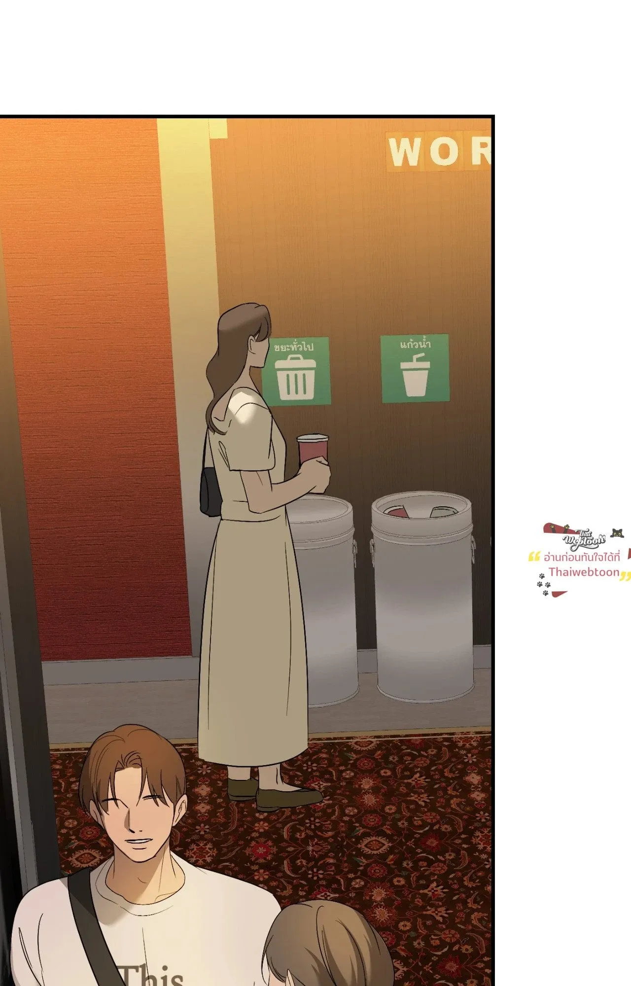 Backlight ตอนที่ 5623