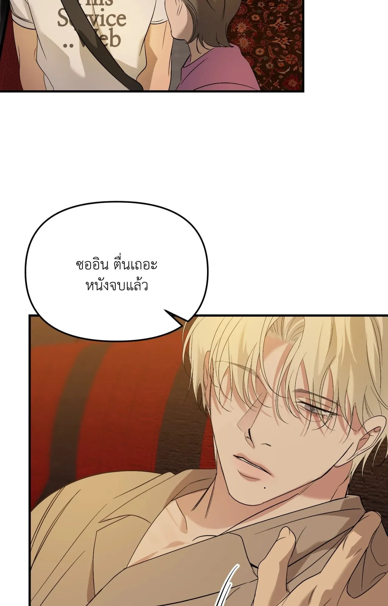 Backlight ตอนที่ 5624