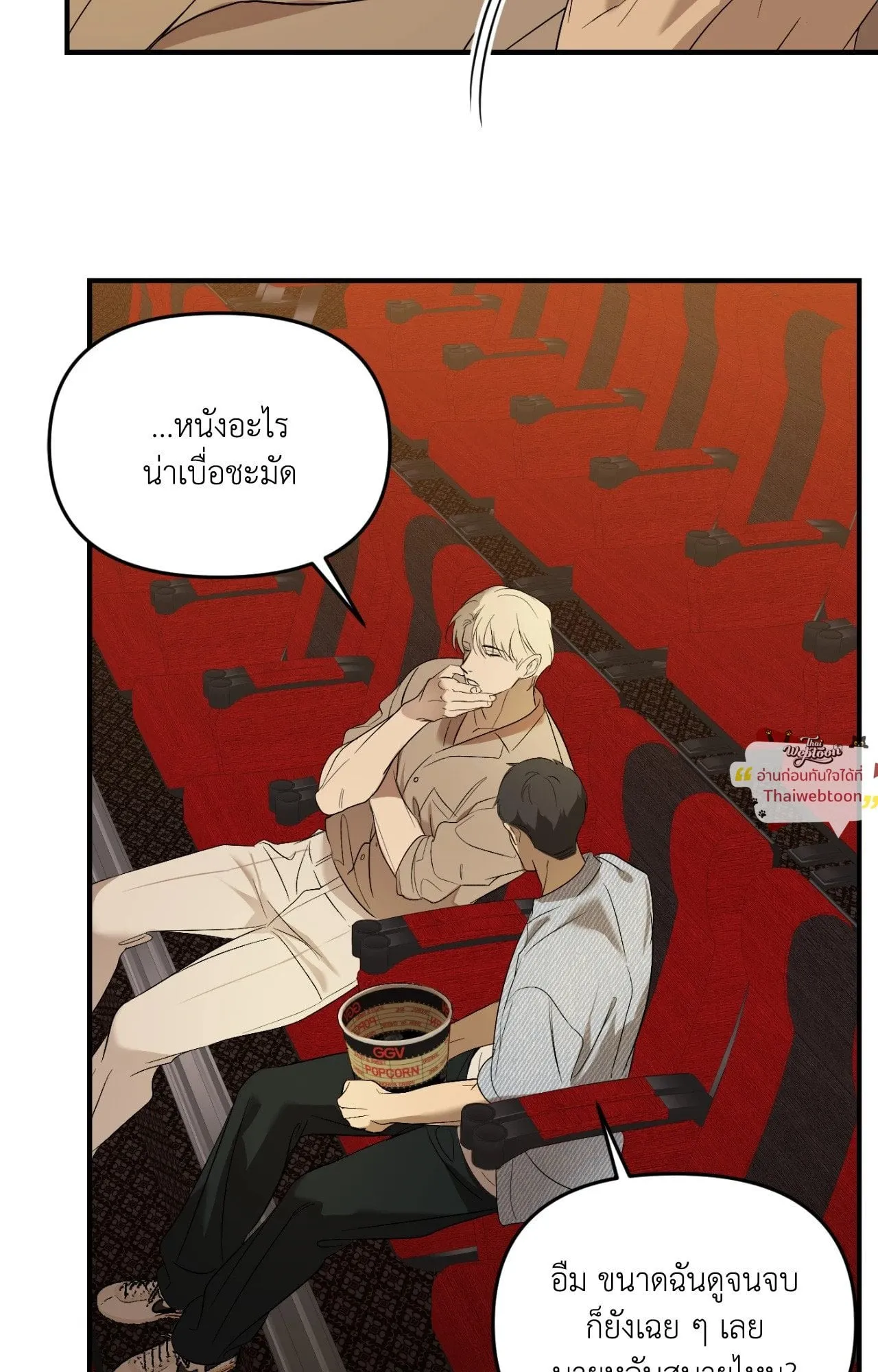 Backlight ตอนที่ 5625