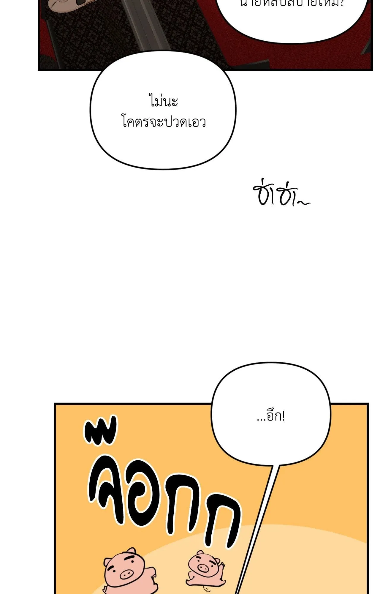 Backlight ตอนที่ 5626