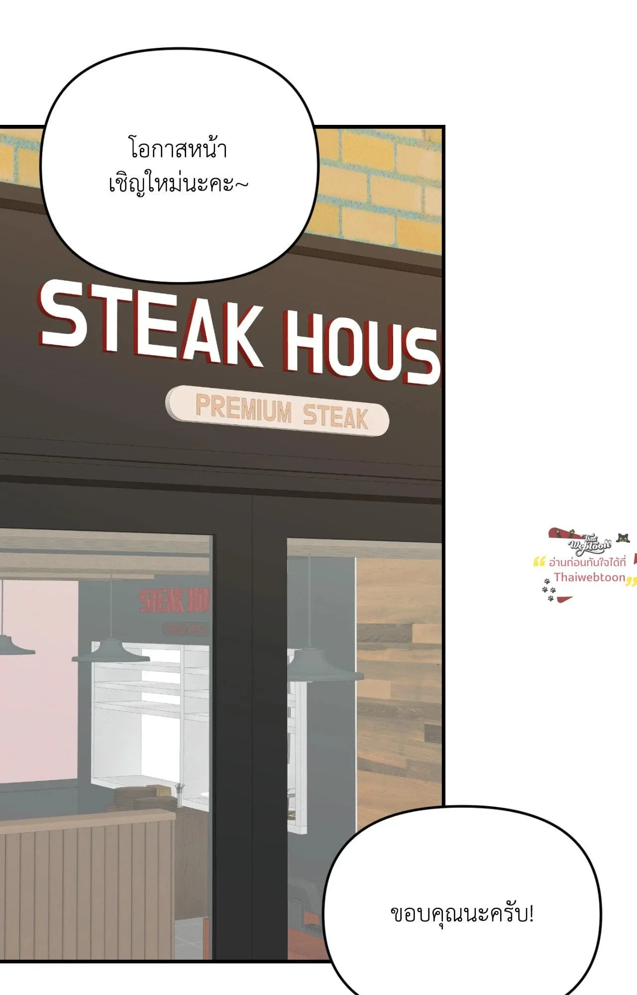 Backlight ตอนที่ 5629