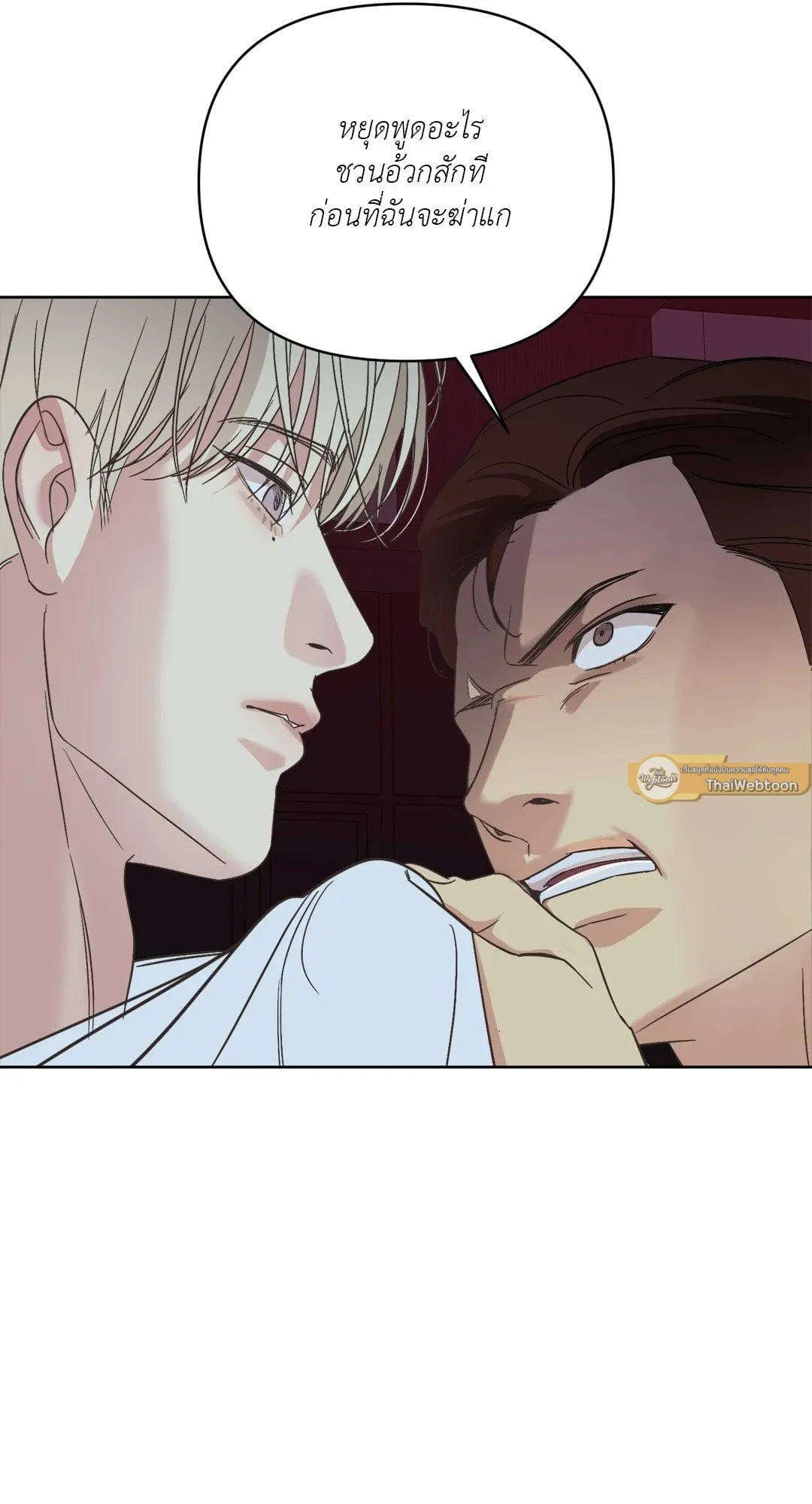 Backlight ตอนที่ 563