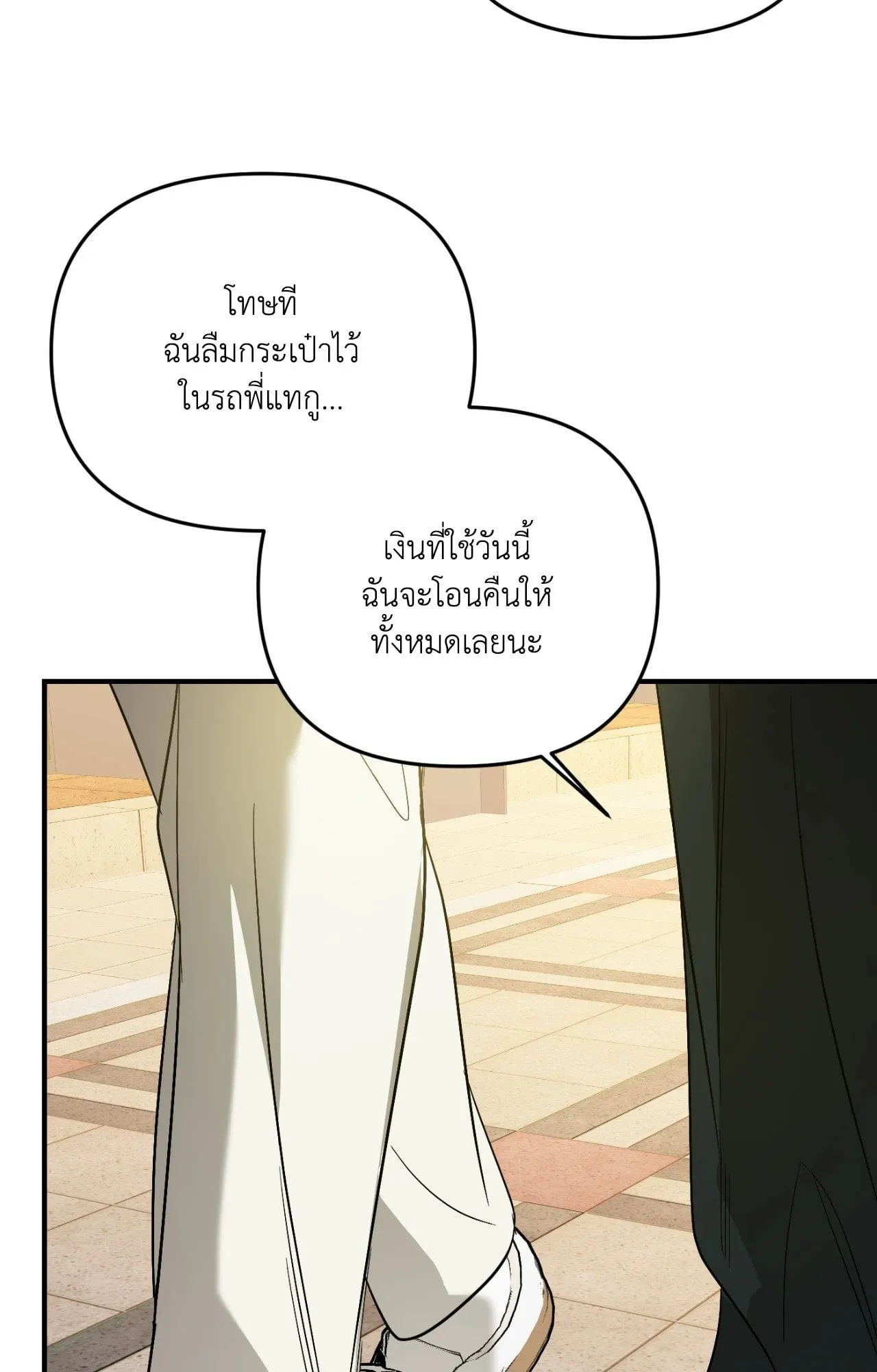 Backlight ตอนที่ 5630
