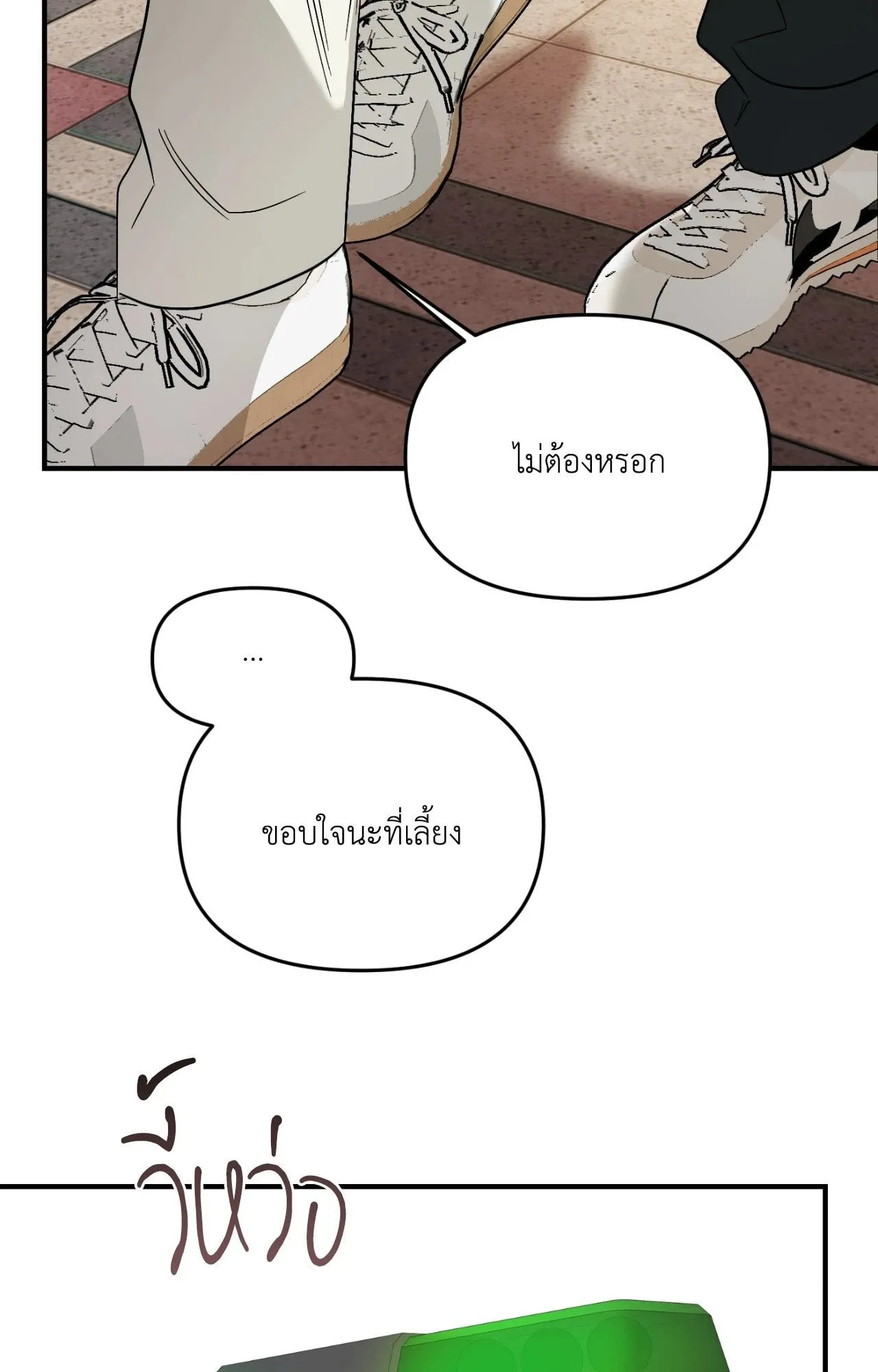 Backlight ตอนที่ 5631