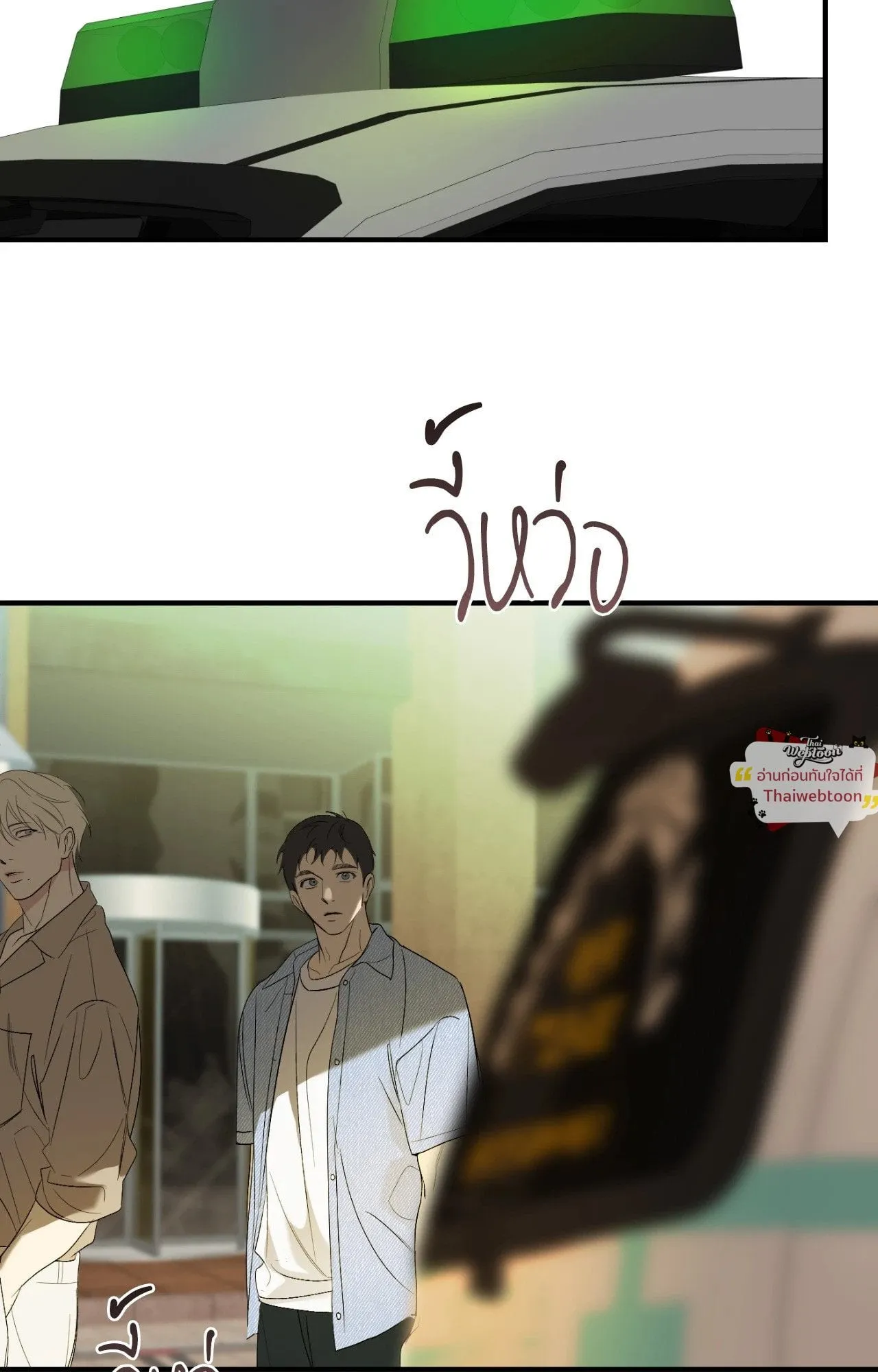 Backlight ตอนที่ 5632