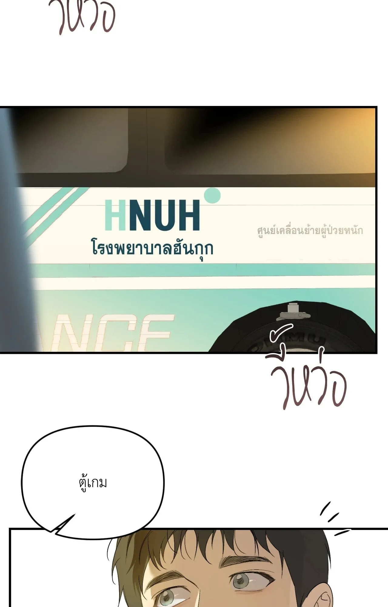 Backlight ตอนที่ 5633