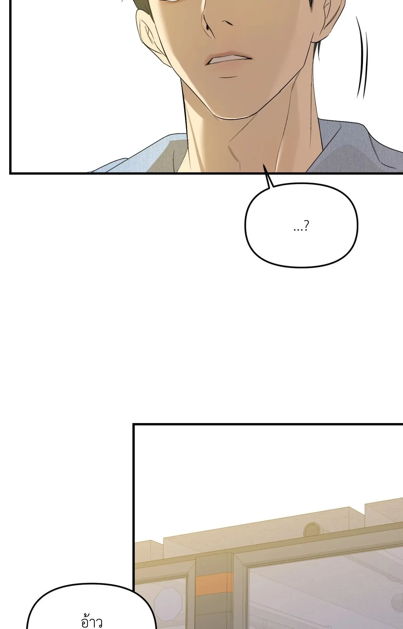 Backlight ตอนที่ 5634