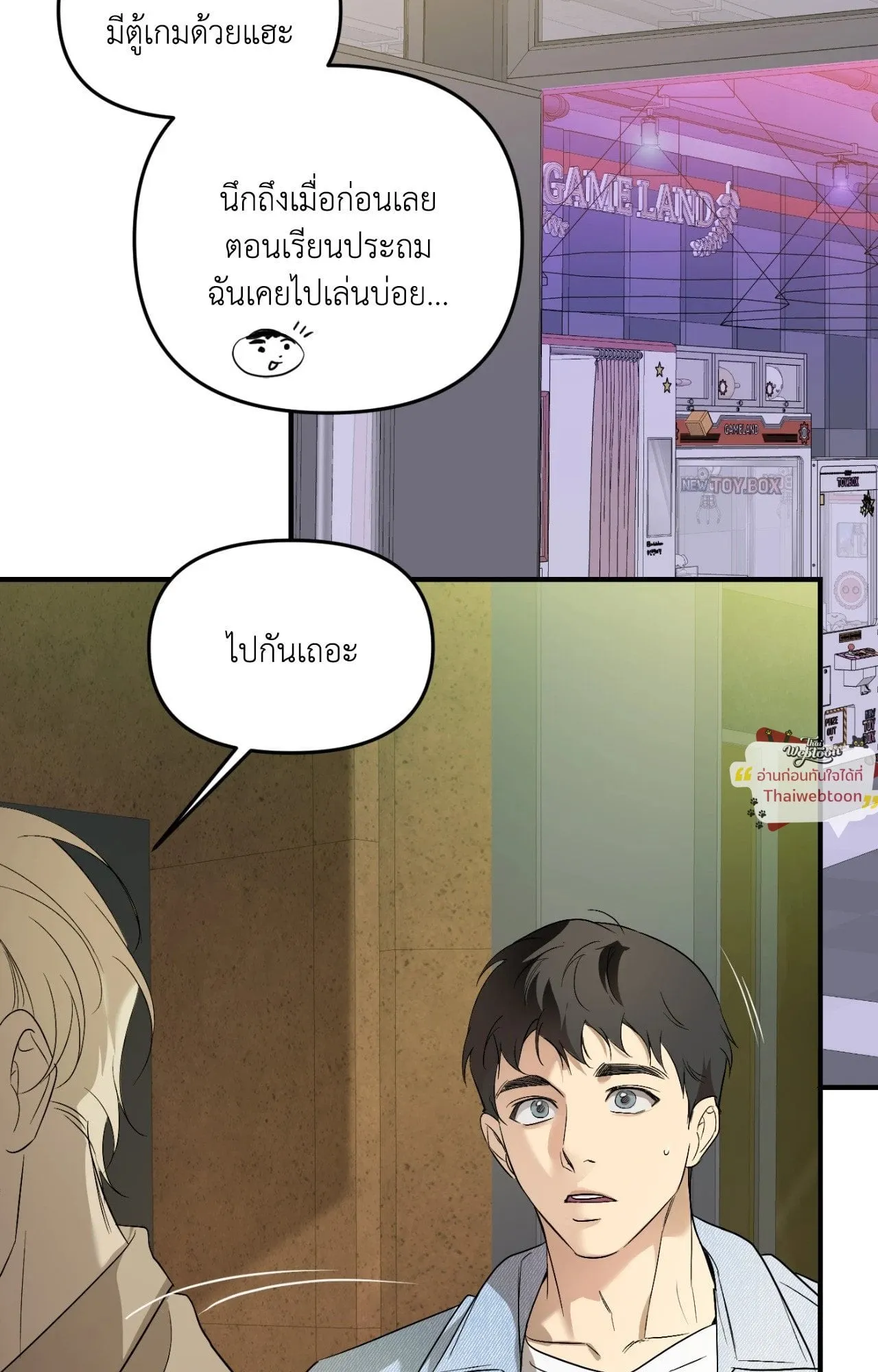 Backlight ตอนที่ 5635