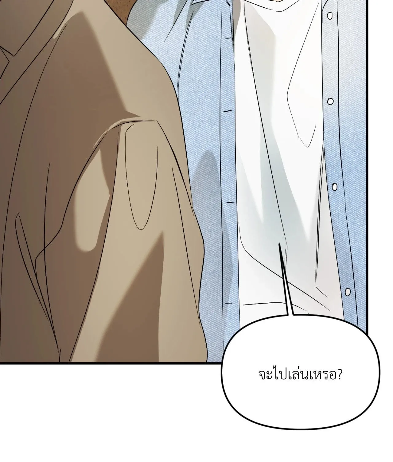 Backlight ตอนที่ 5636