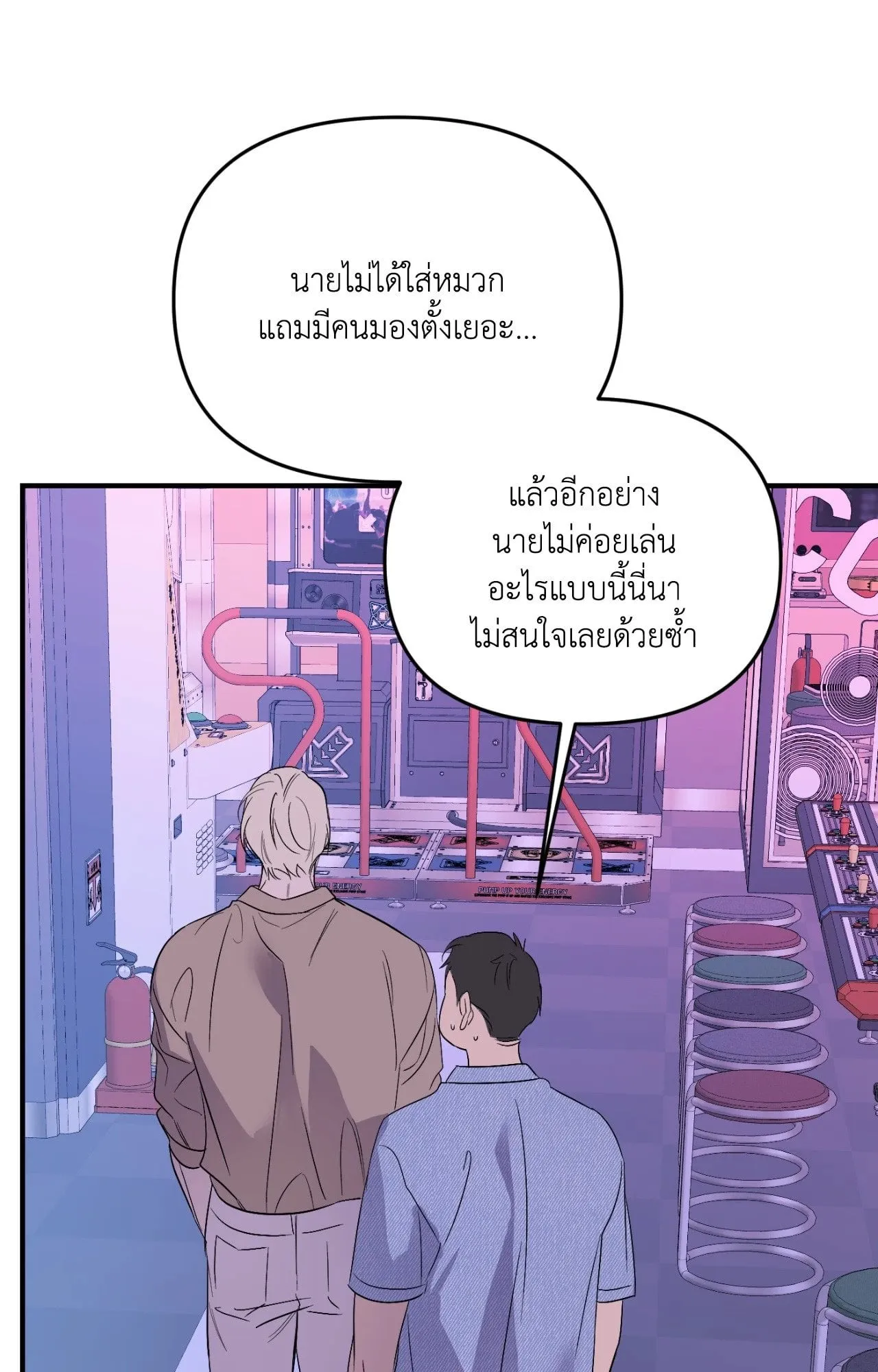 Backlight ตอนที่ 5637