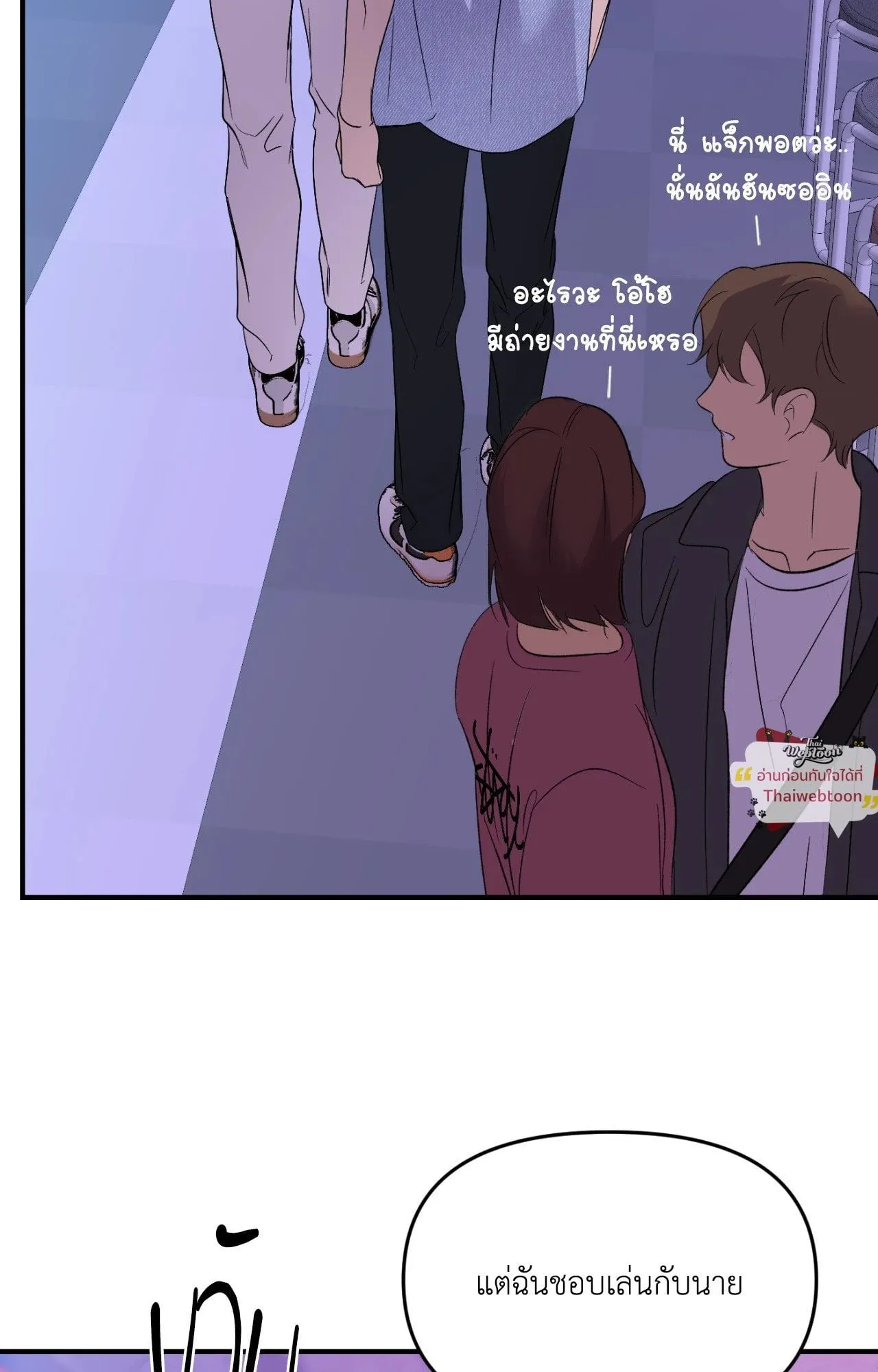 Backlight ตอนที่ 5638