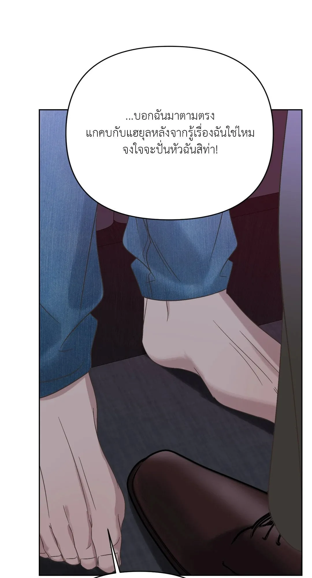 Backlight ตอนที่ 564