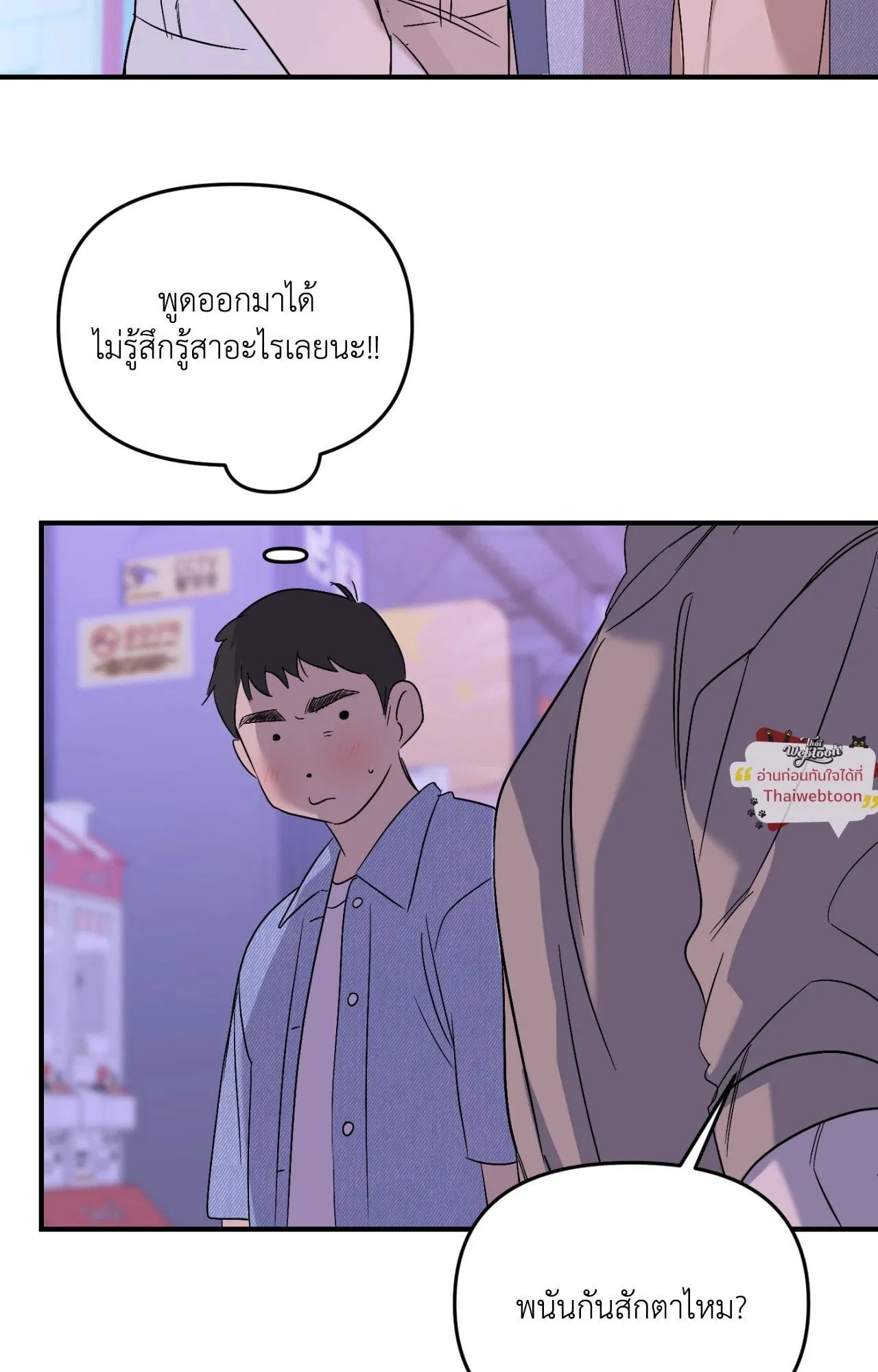Backlight ตอนที่ 5640