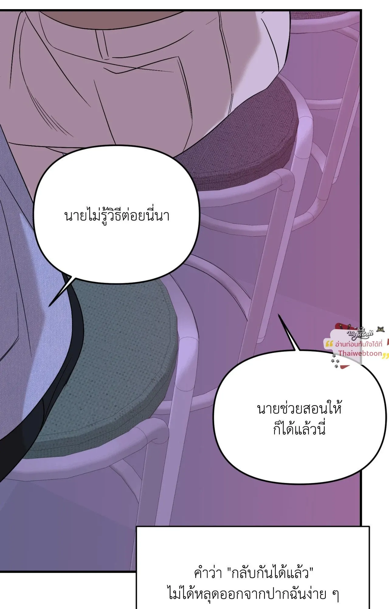 Backlight ตอนที่ 5642