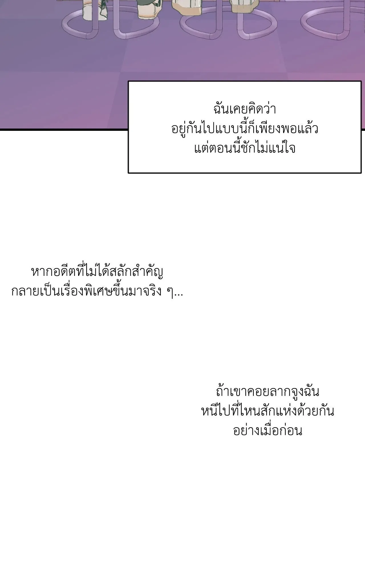 Backlight ตอนที่ 5645