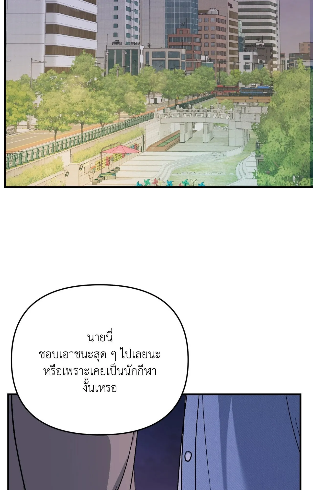 Backlight ตอนที่ 5648