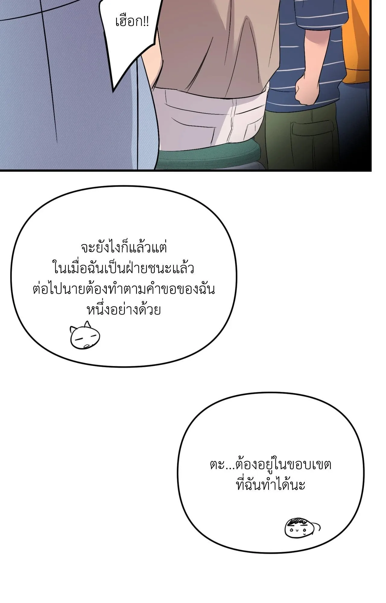 Backlight ตอนที่ 5651