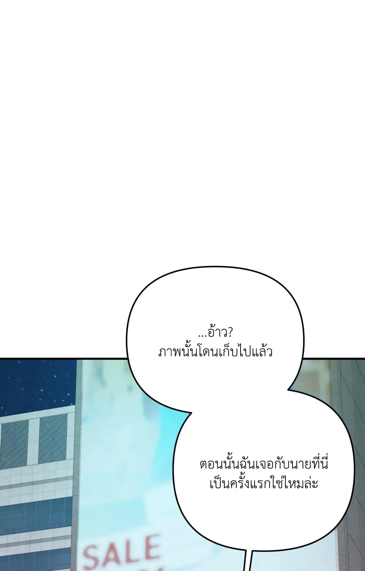 Backlight ตอนที่ 5652