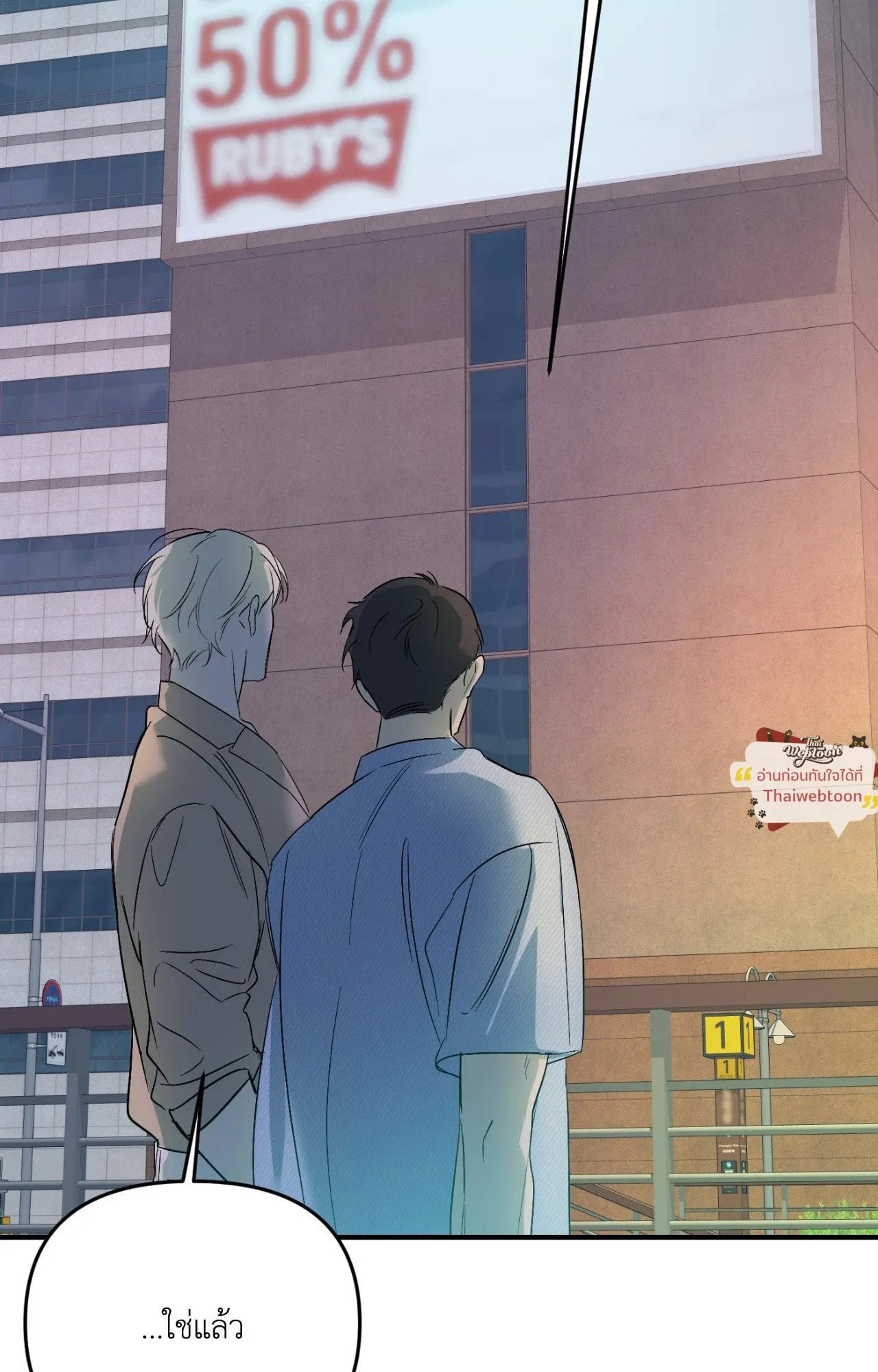 Backlight ตอนที่ 5653