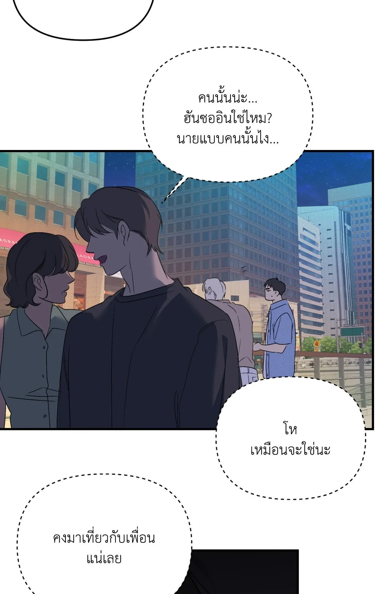 Backlight ตอนที่ 5654