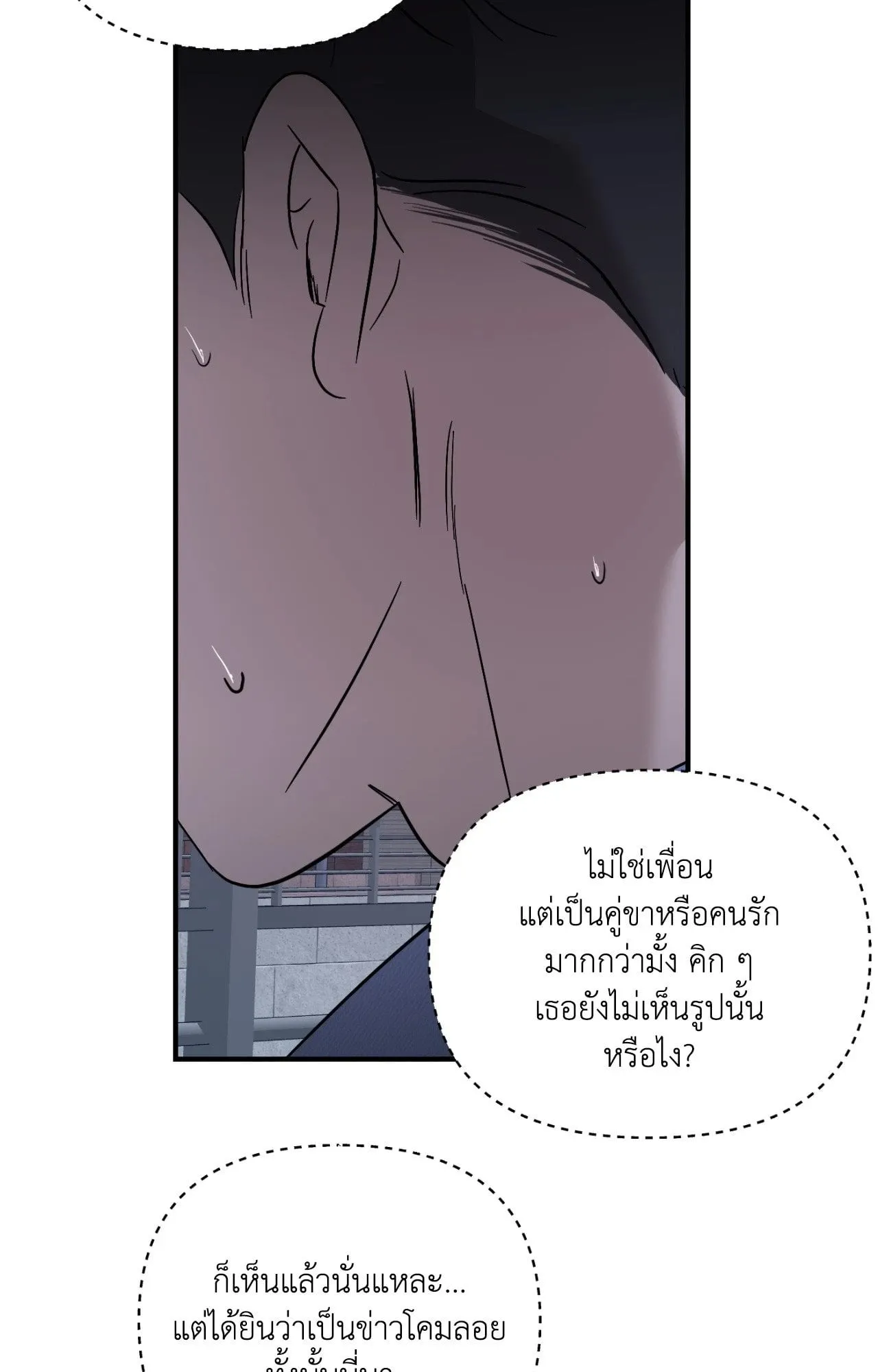 Backlight ตอนที่ 5655