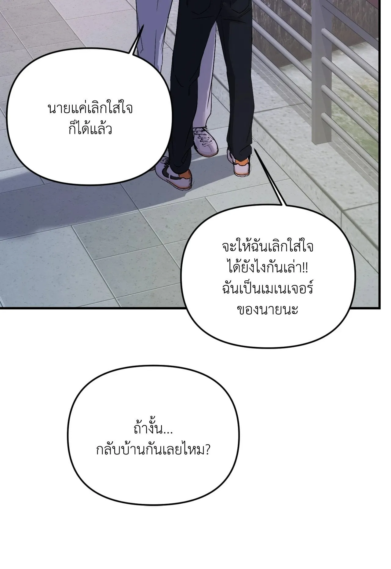 Backlight ตอนที่ 5657