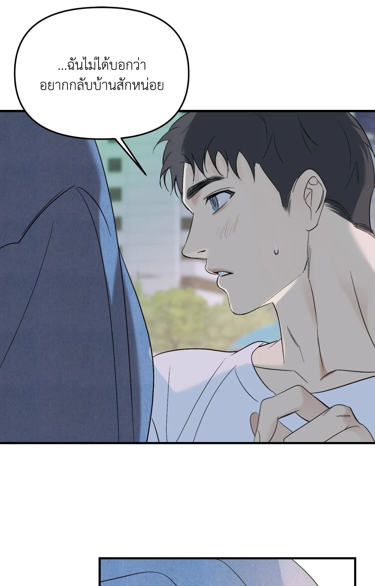 Backlight ตอนที่ 5658