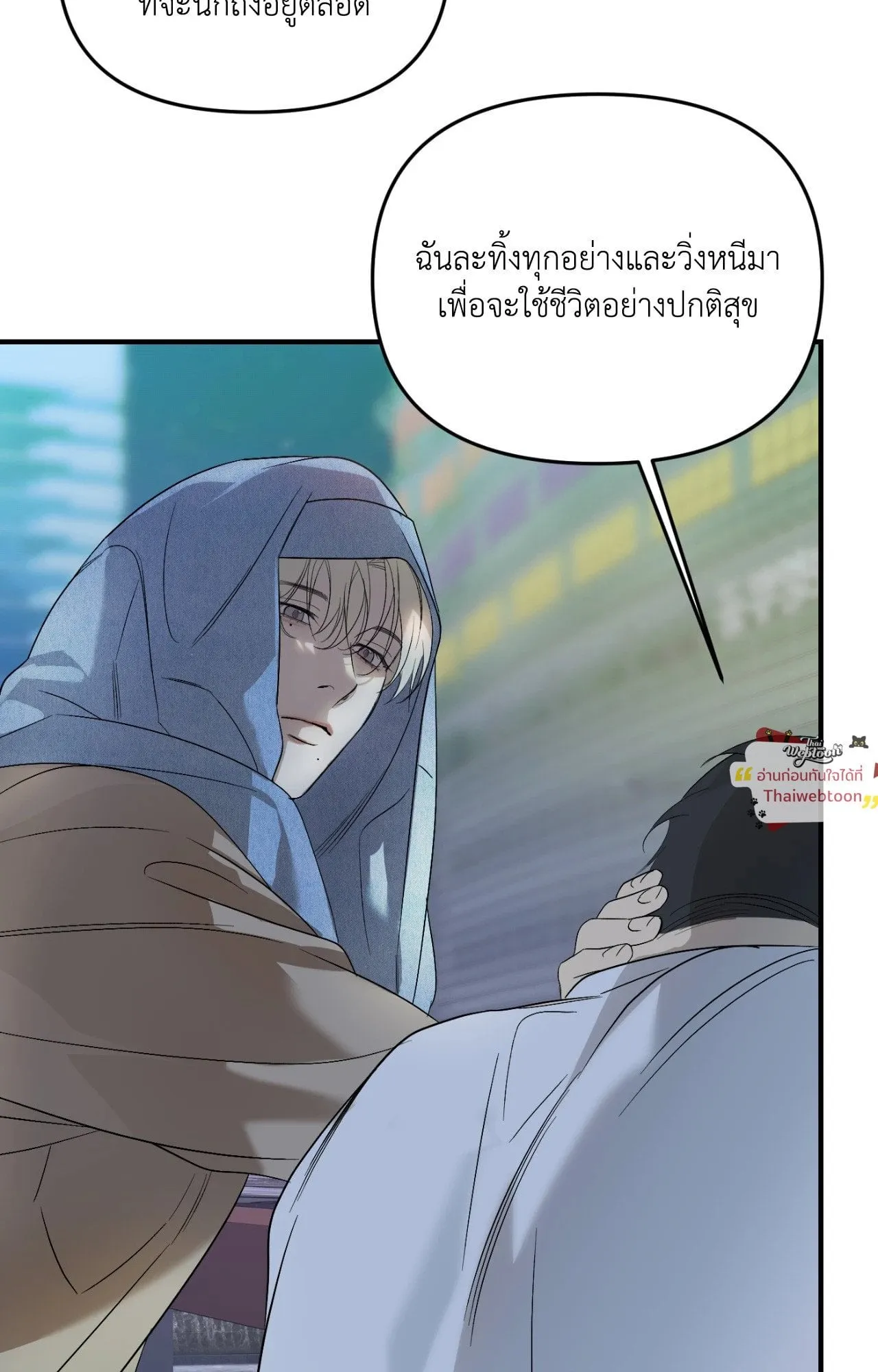 Backlight ตอนที่ 5662