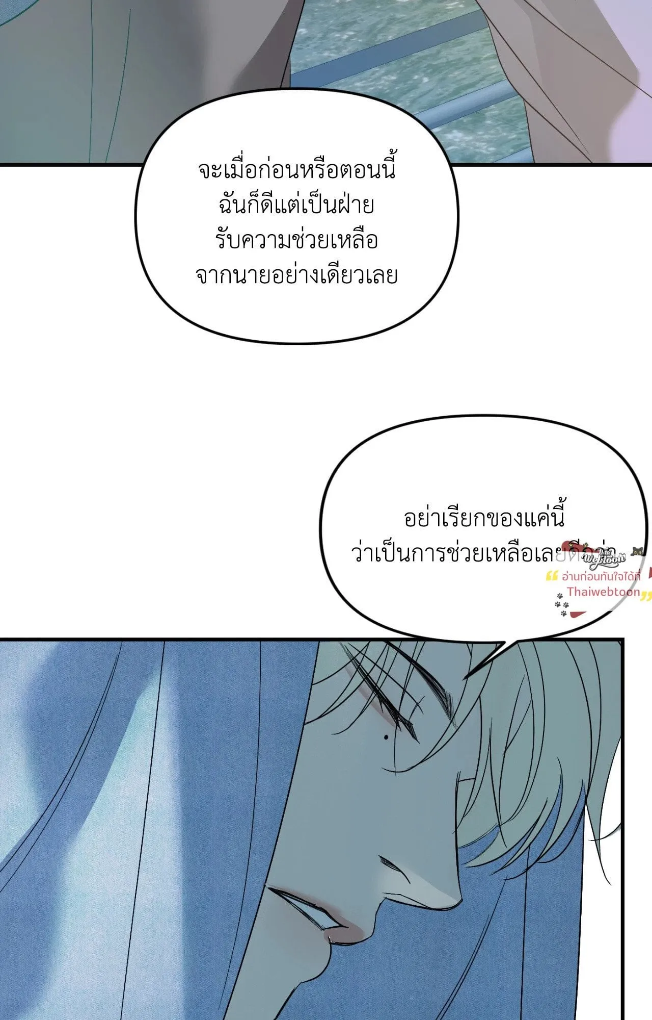 Backlight ตอนที่ 5665