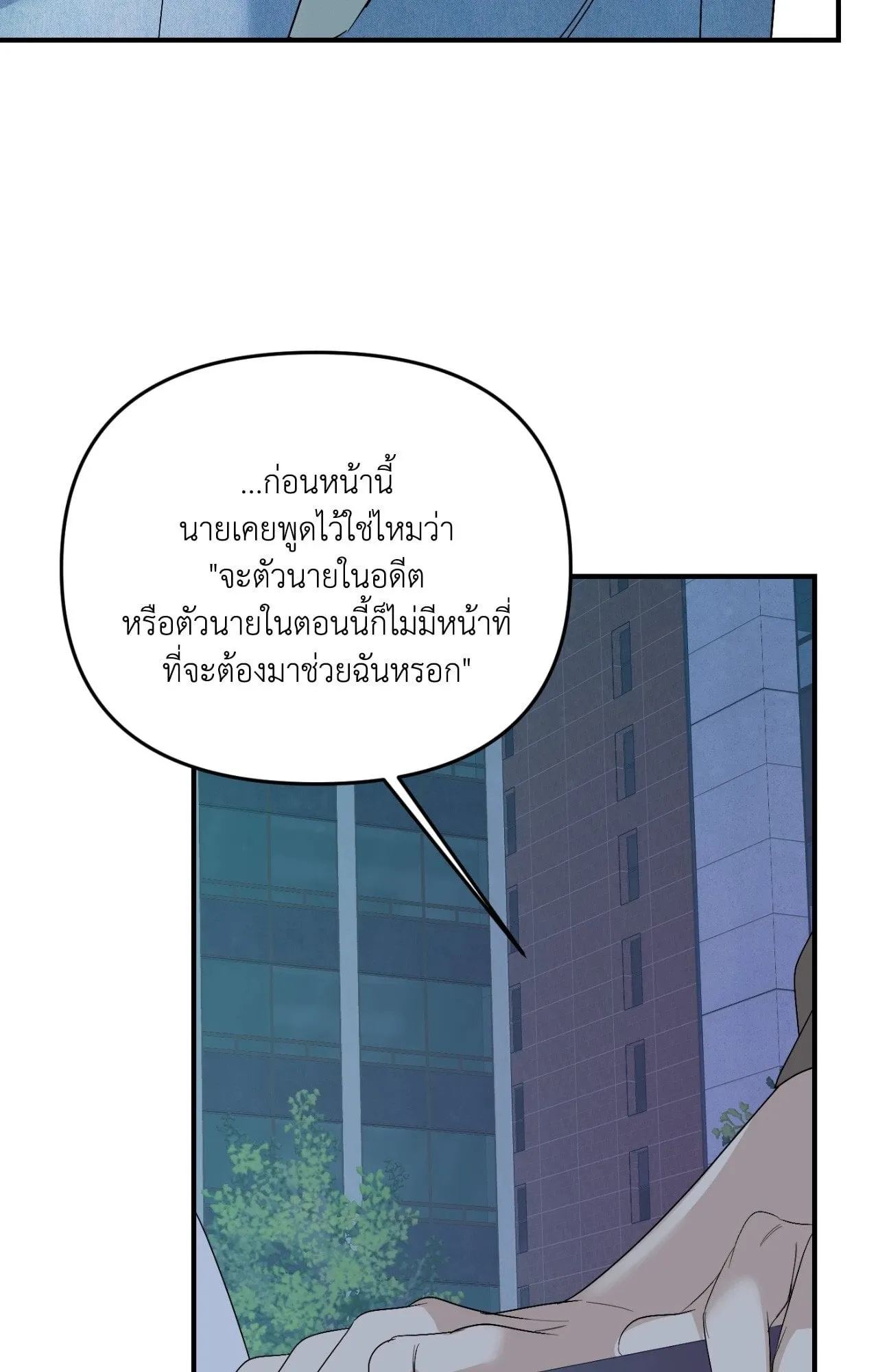 Backlight ตอนที่ 5666