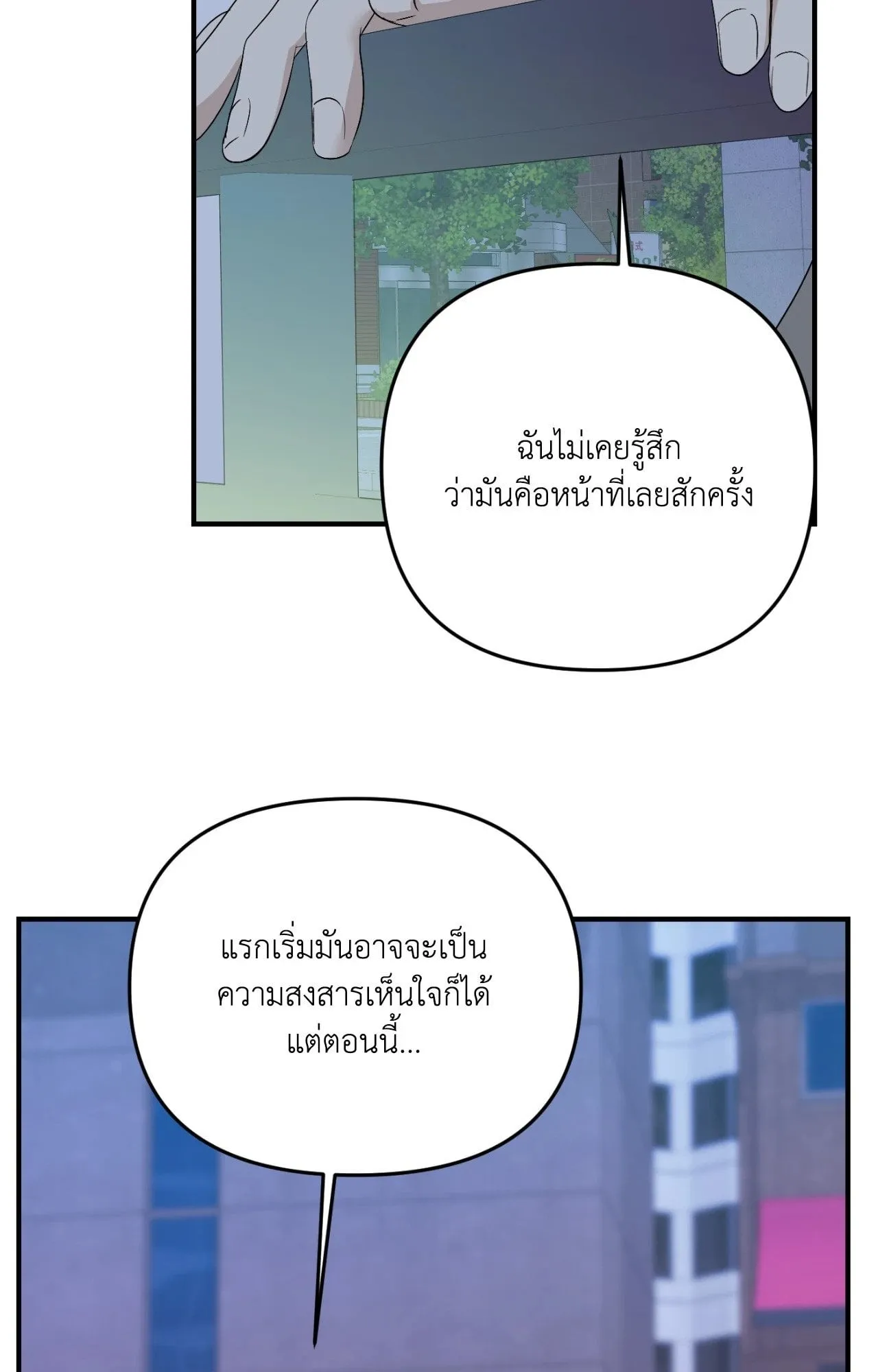 Backlight ตอนที่ 5667