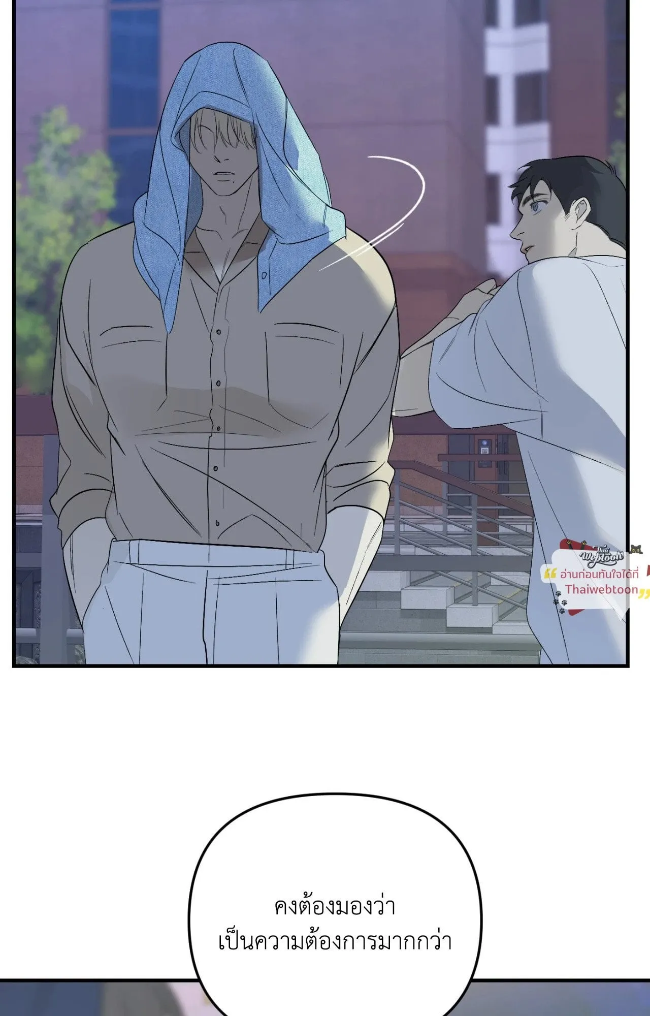 Backlight ตอนที่ 5668