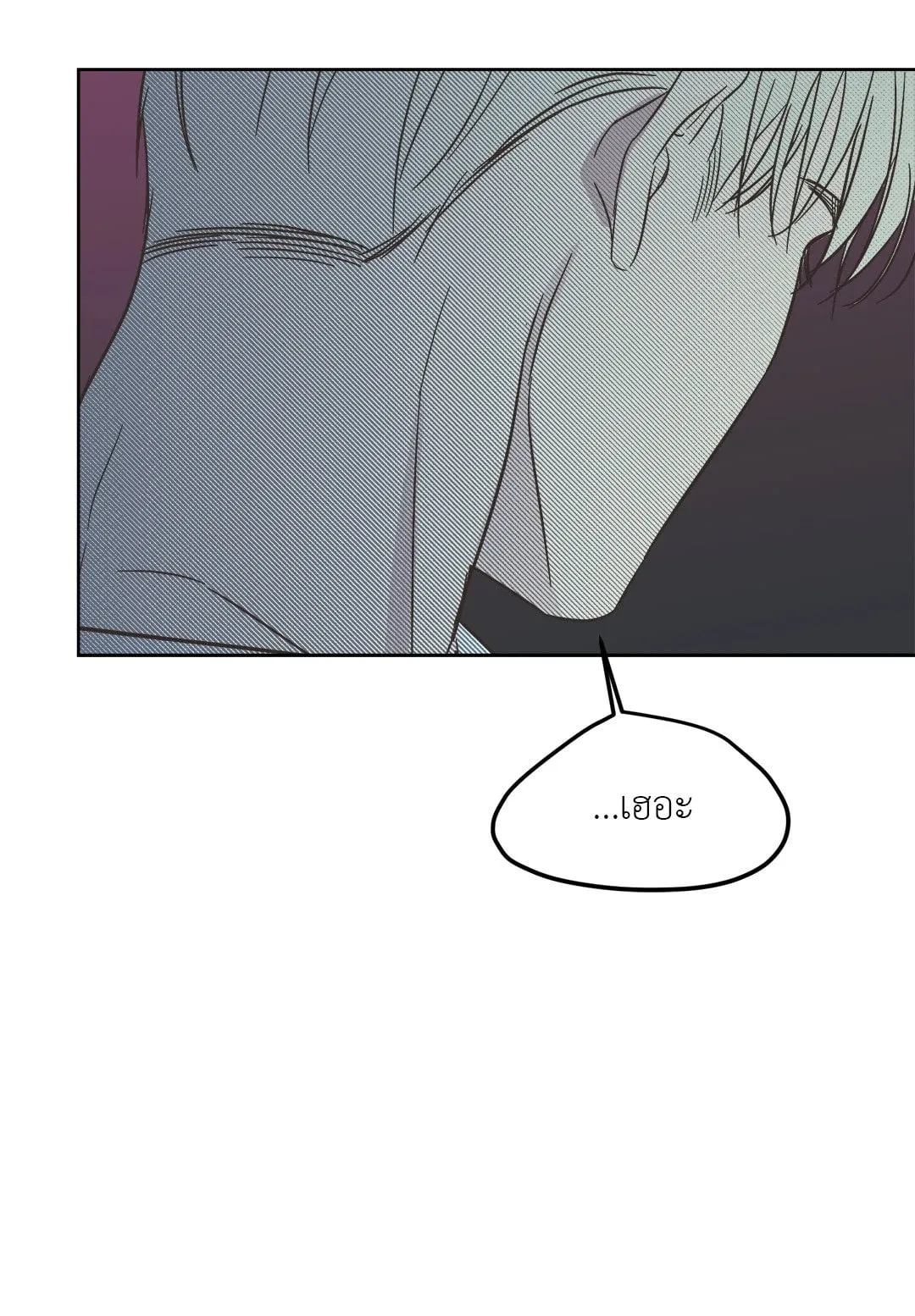 Backlight ตอนที่ 567