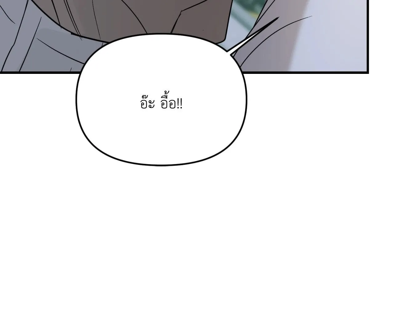 Backlight ตอนที่ 5672