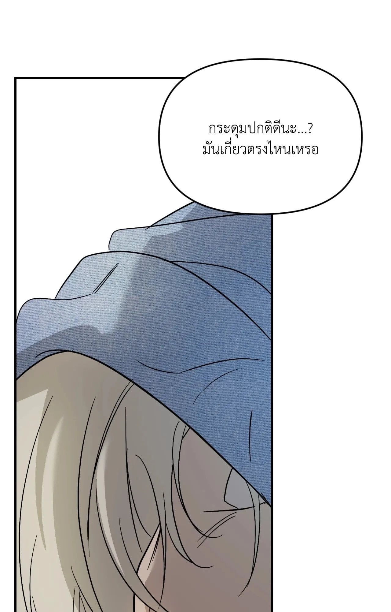 Backlight ตอนที่ 5673