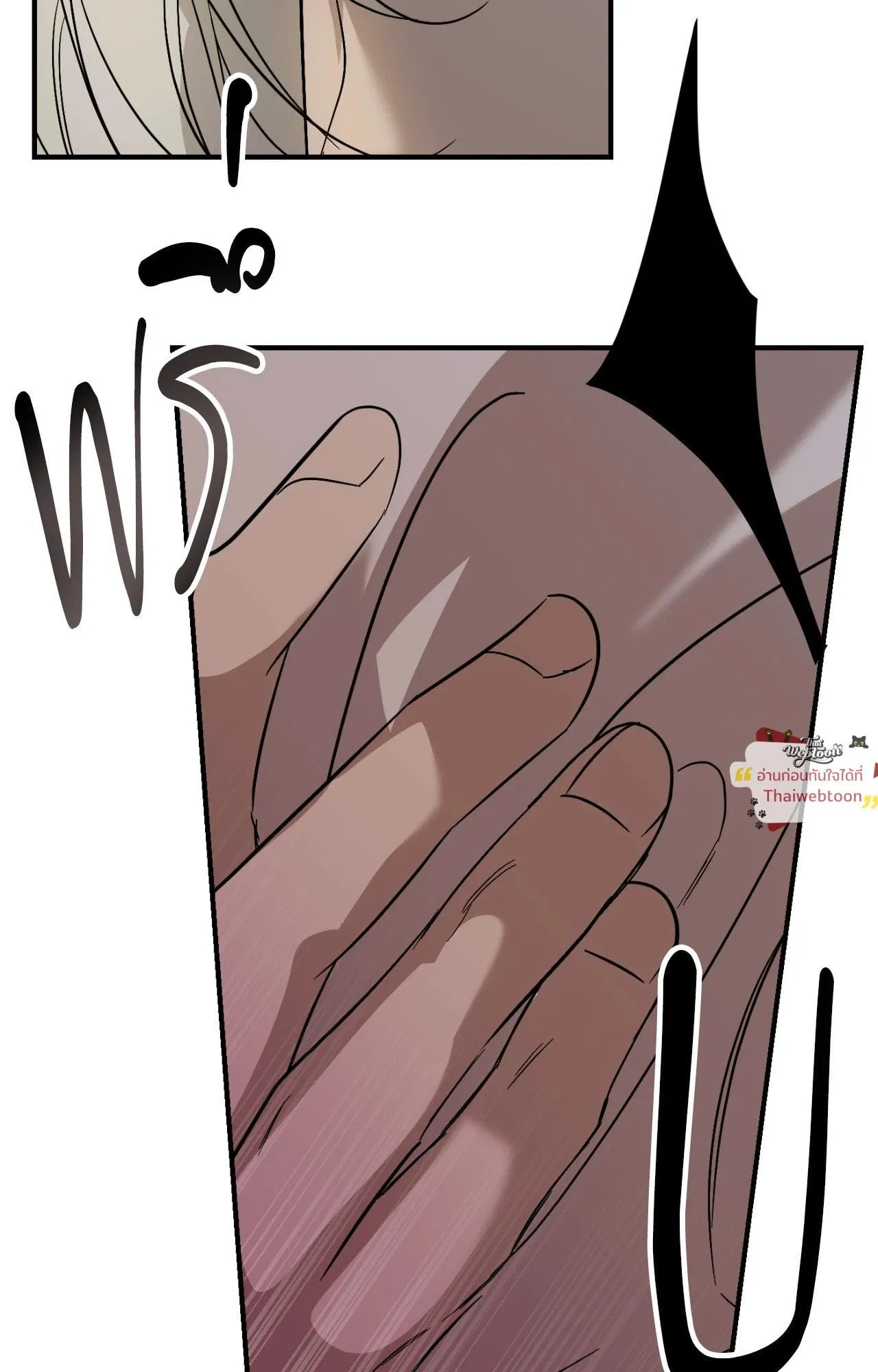 Backlight ตอนที่ 5674