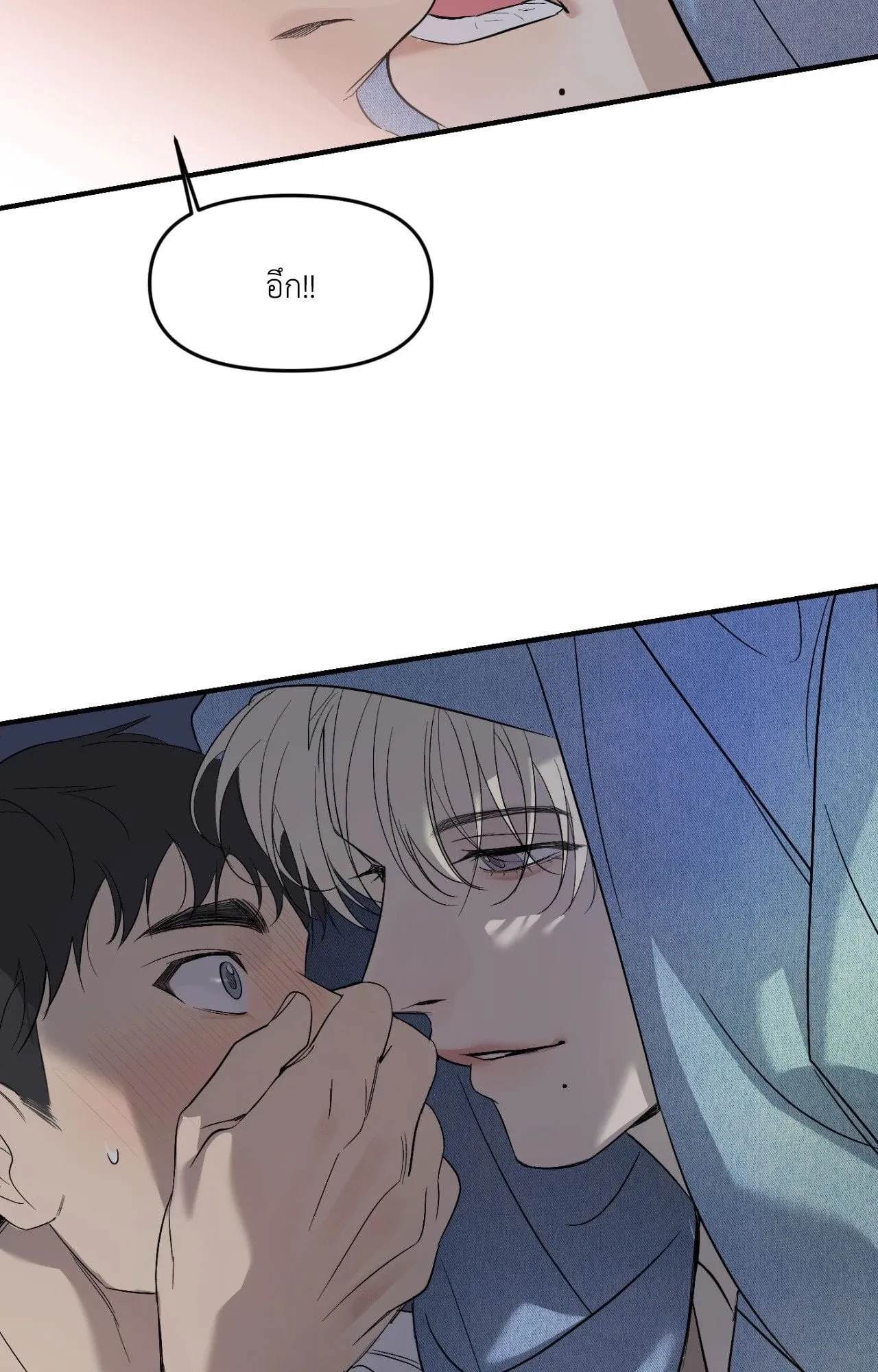 Backlight ตอนที่ 5676