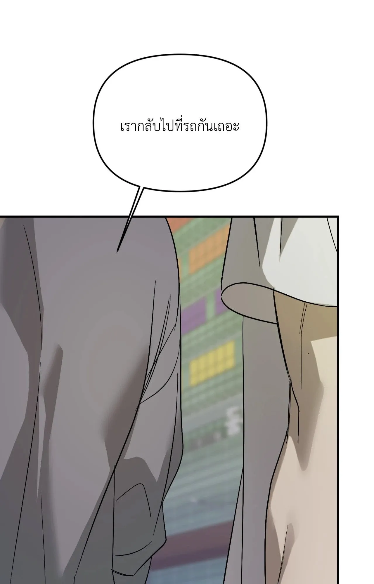 Backlight ตอนที่ 5678
