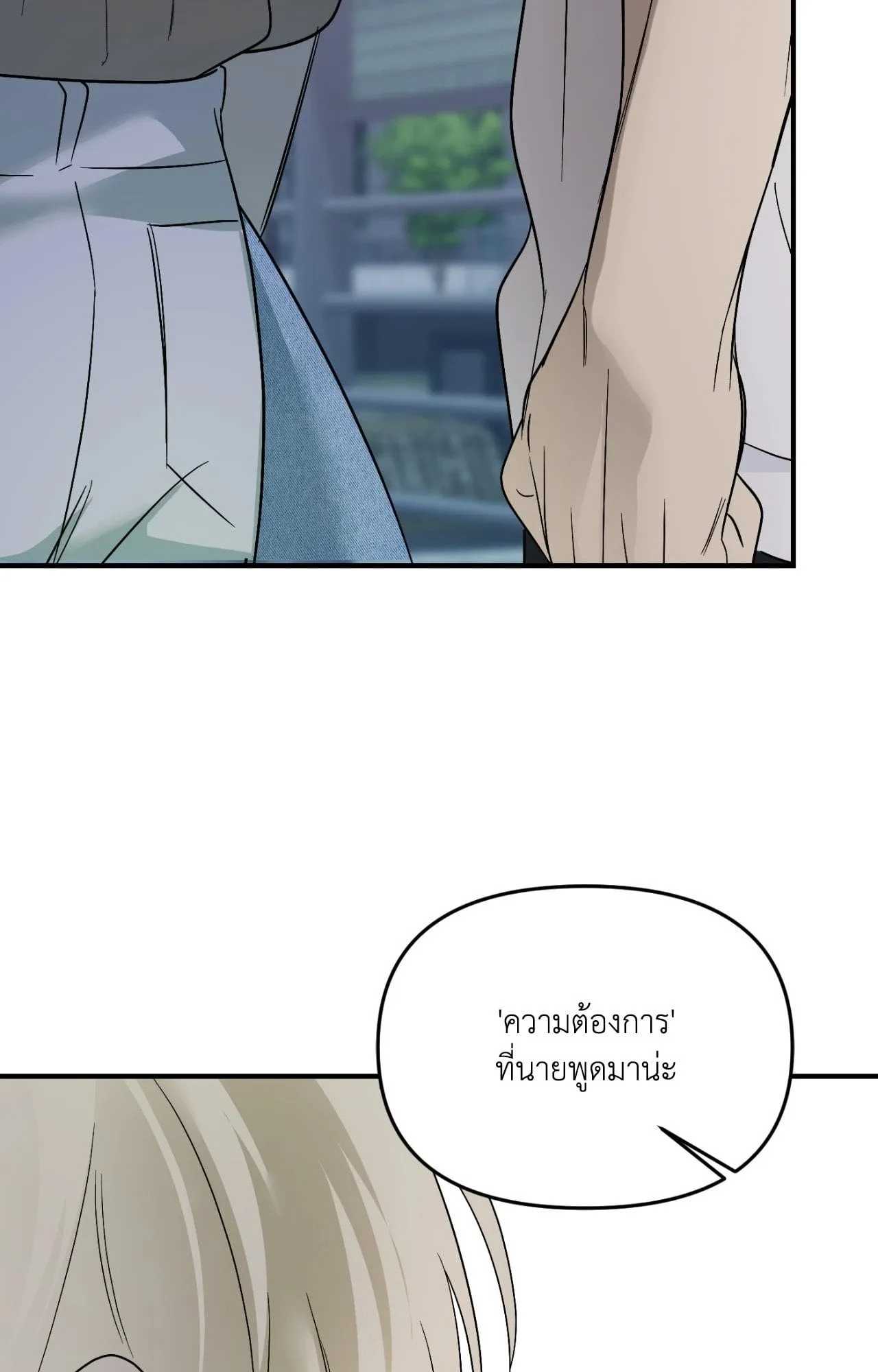 Backlight ตอนที่ 5679