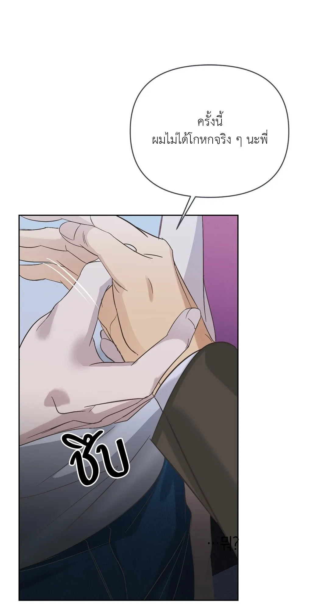 Backlight ตอนที่ 568