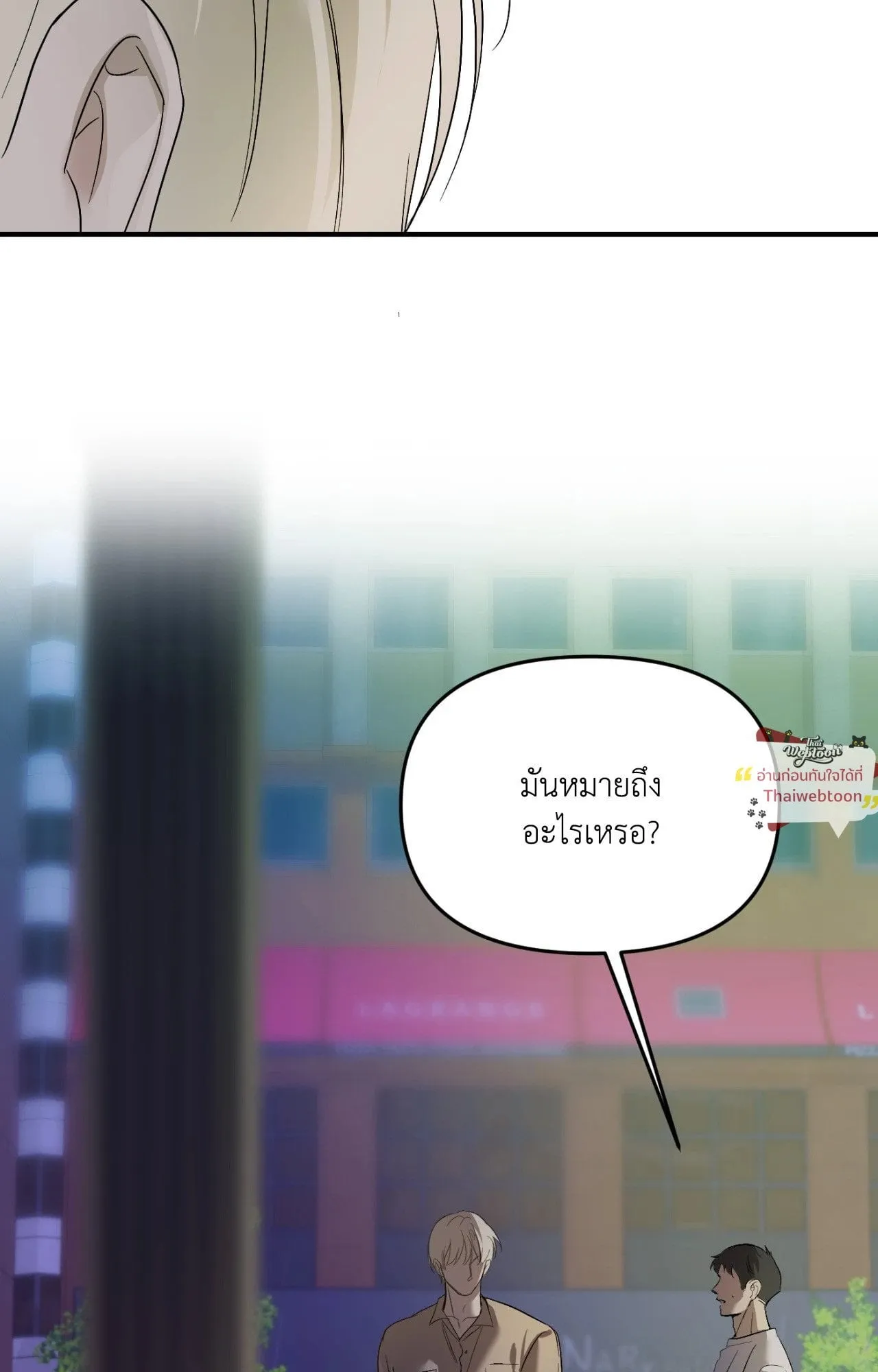 Backlight ตอนที่ 5680