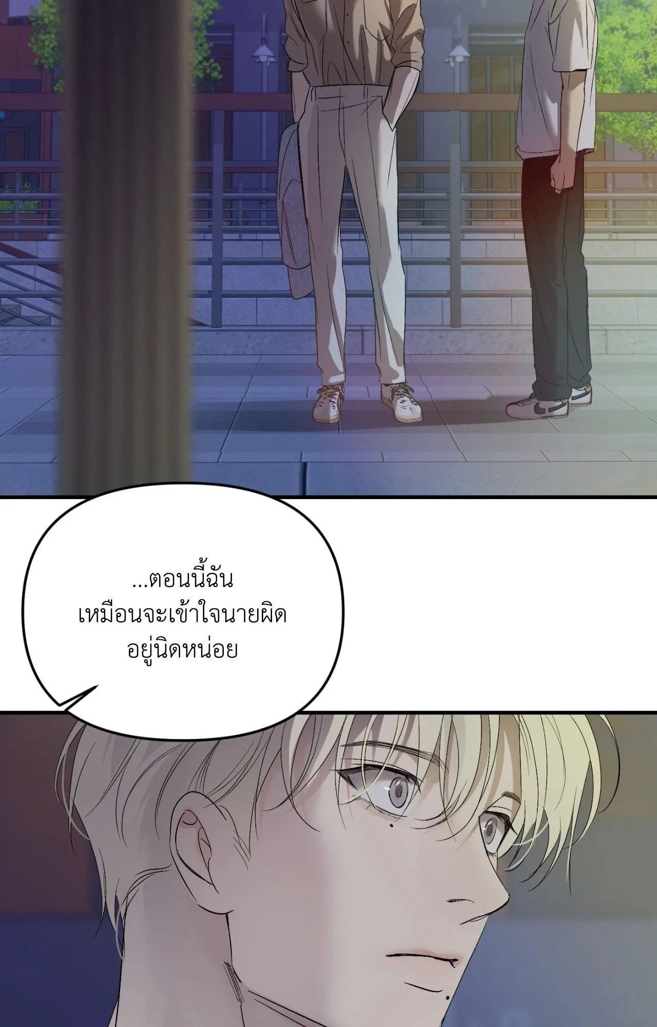 Backlight ตอนที่ 5681